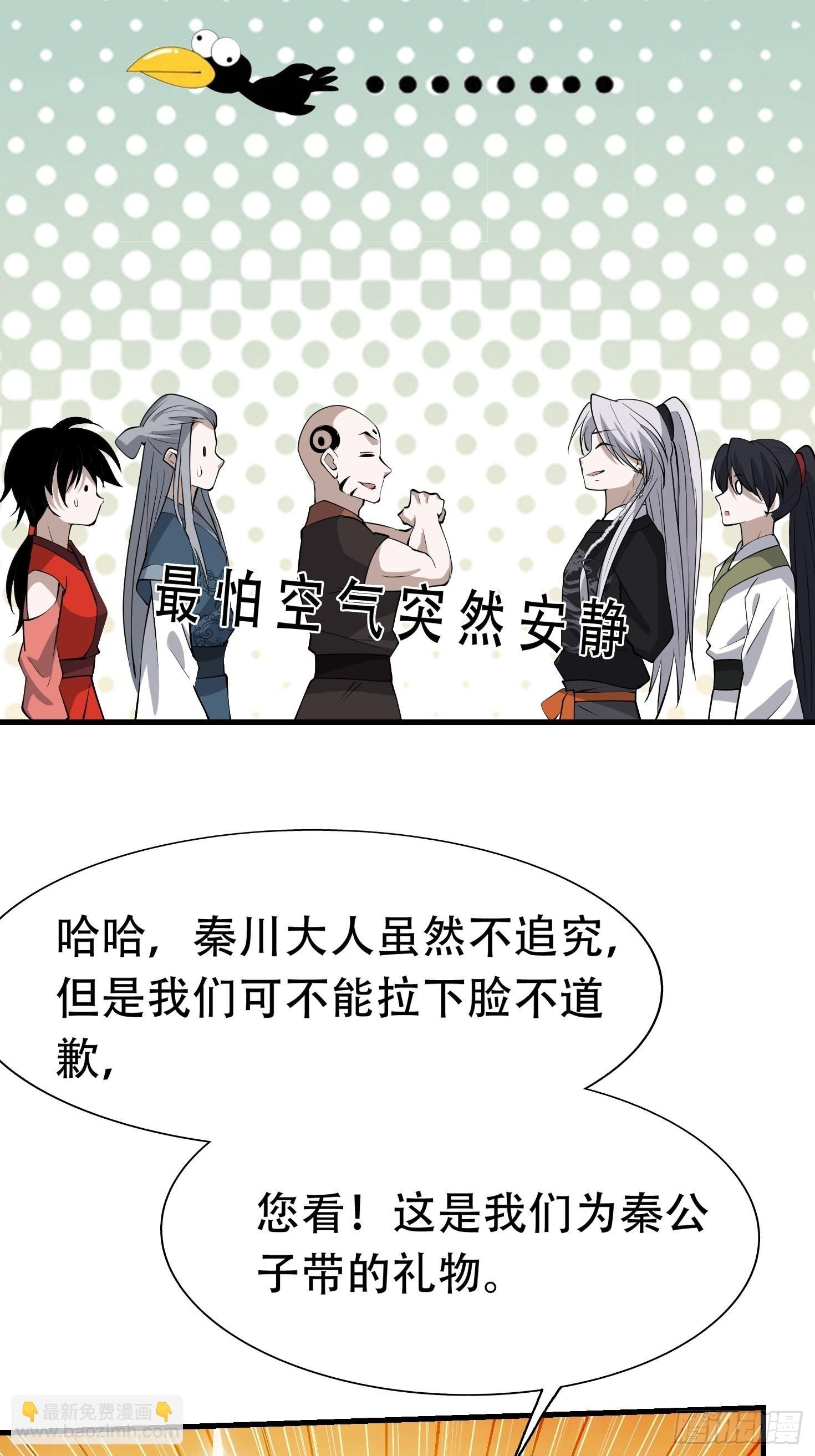 第二十话：不懂风情的秦梓
