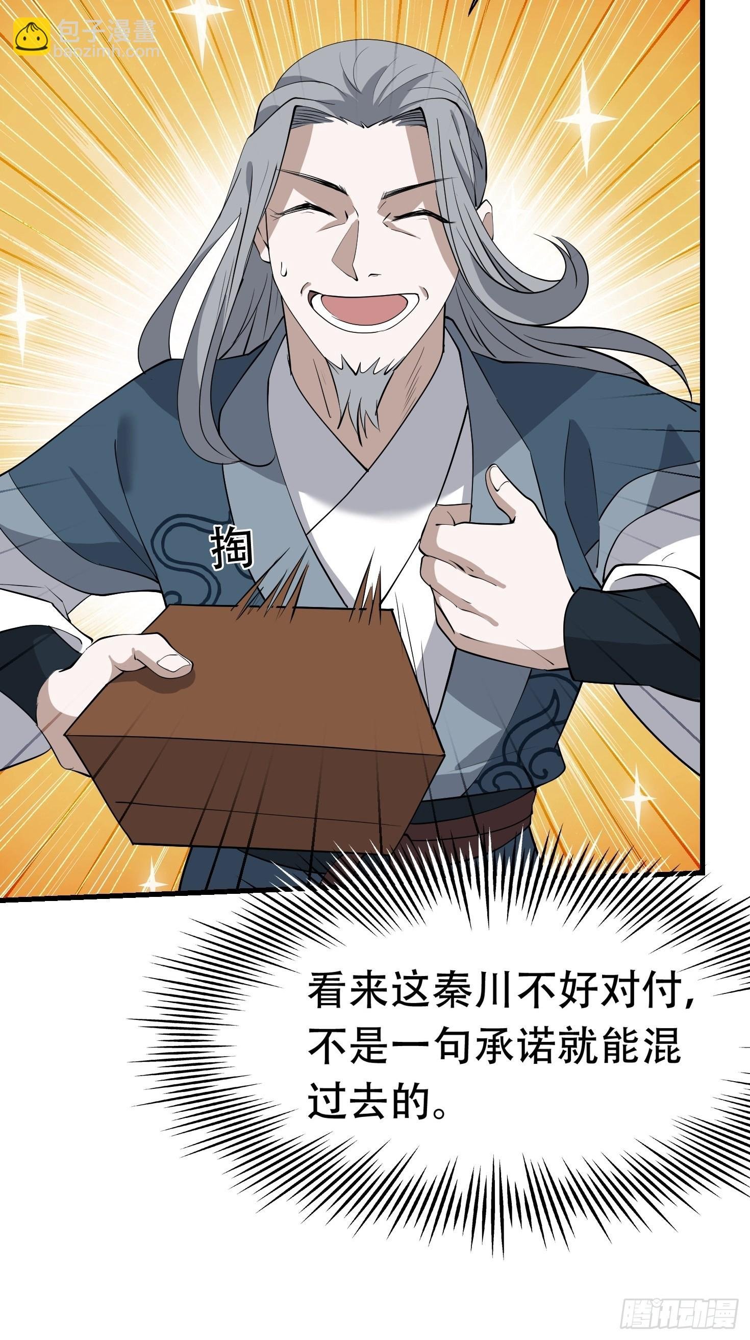 第二十话：不懂风情的秦梓