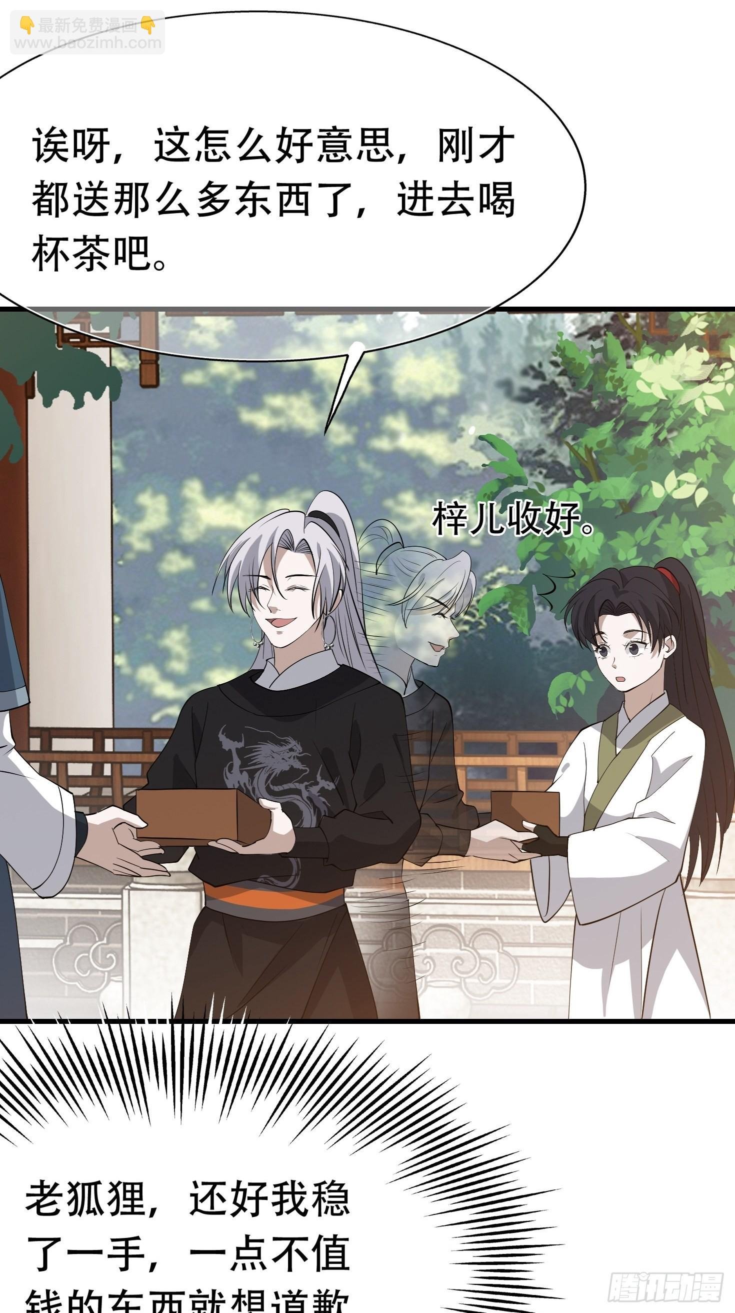 第二十话：不懂风情的秦梓