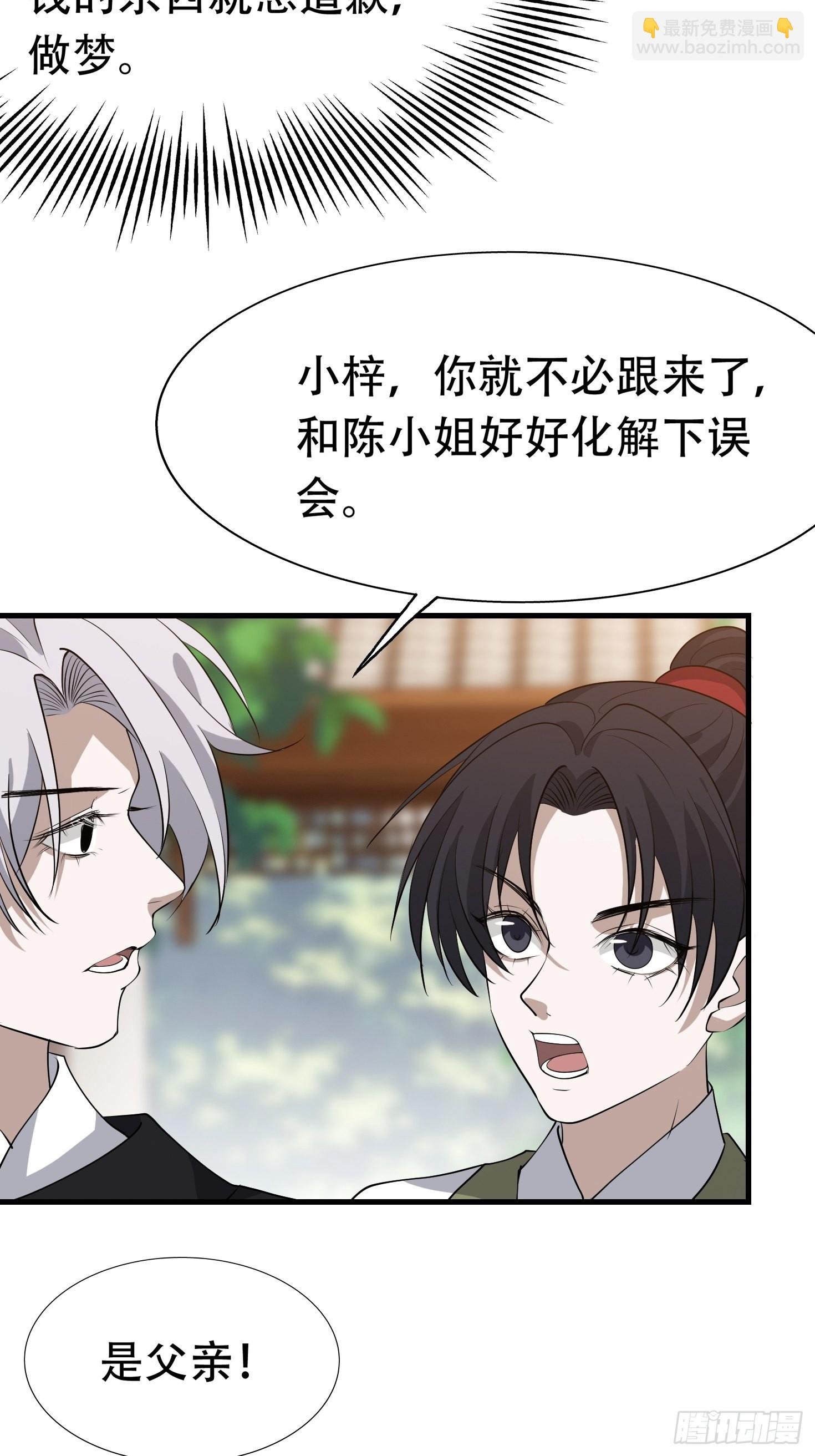 第二十话：不懂风情的秦梓
