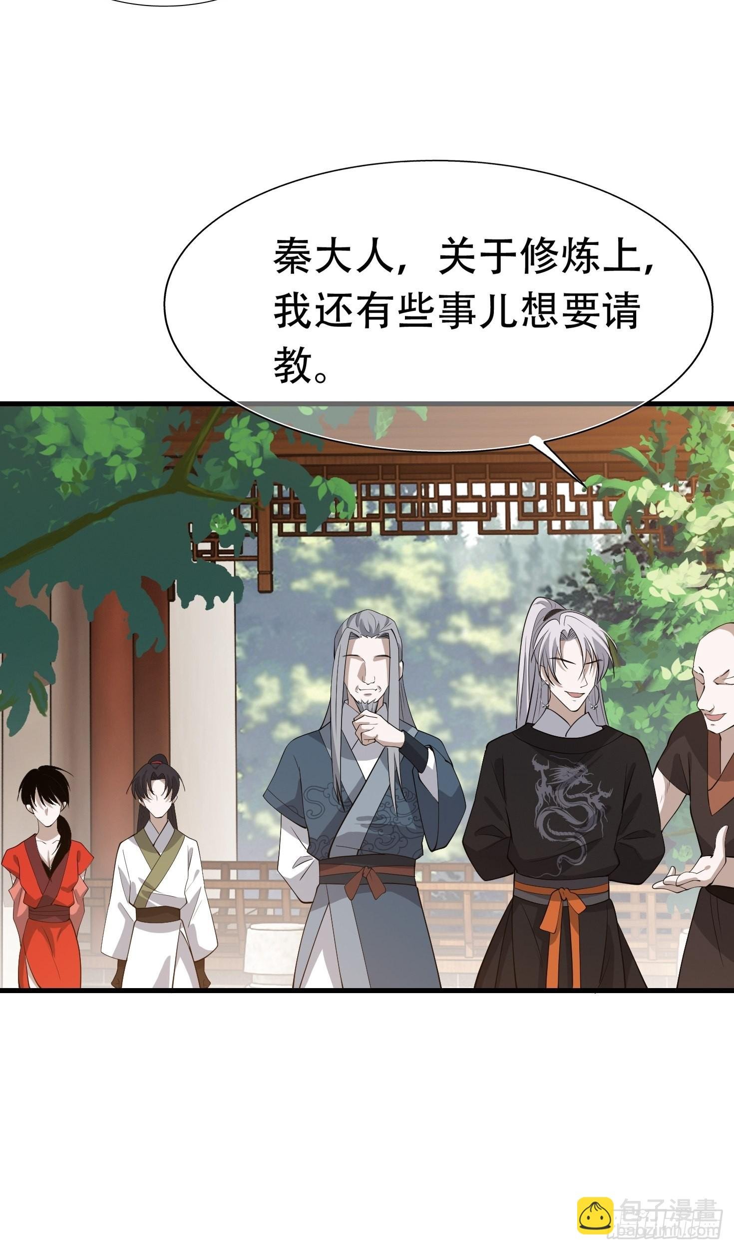 第二十话：不懂风情的秦梓