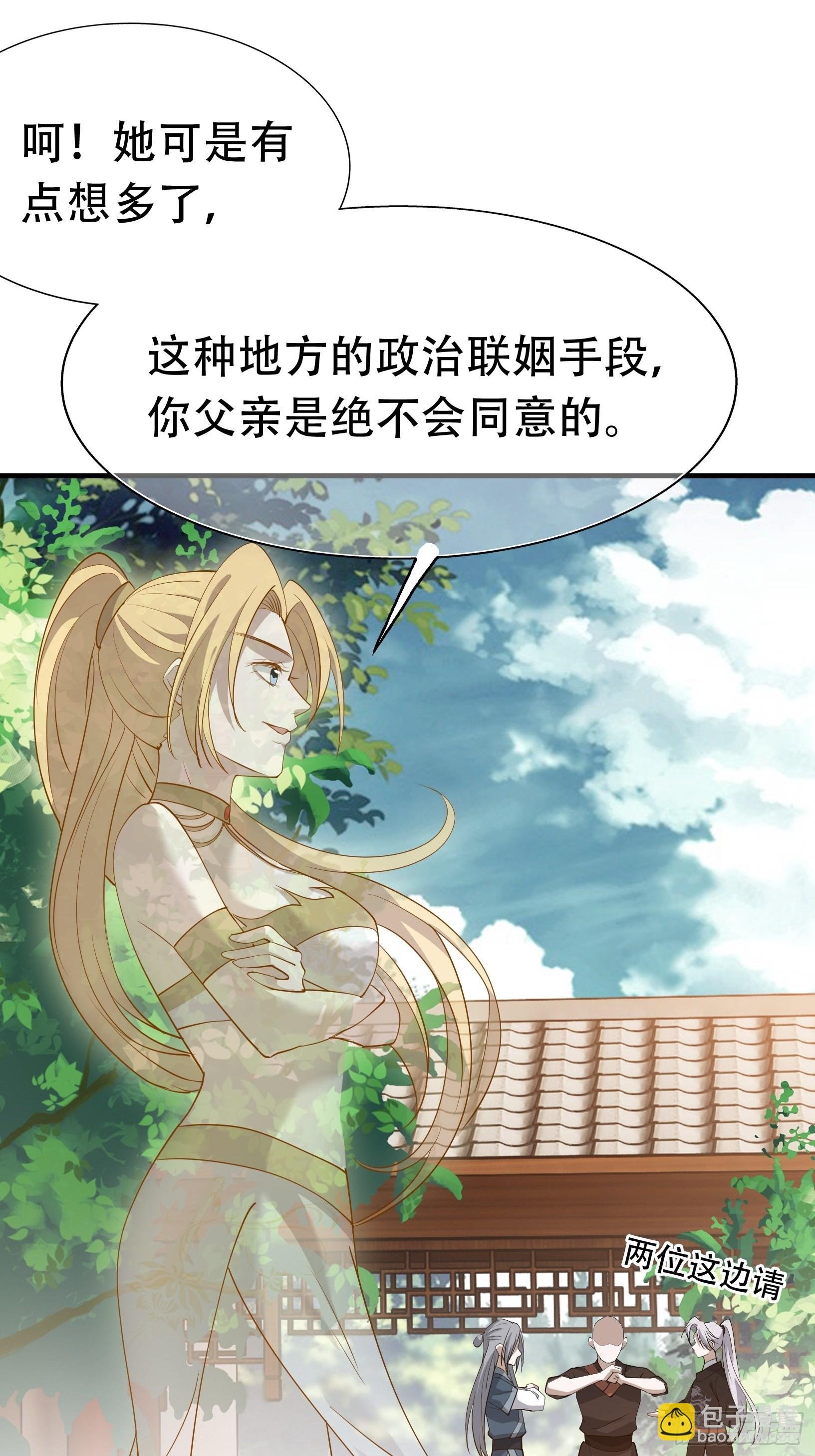 第二十话：不懂风情的秦梓