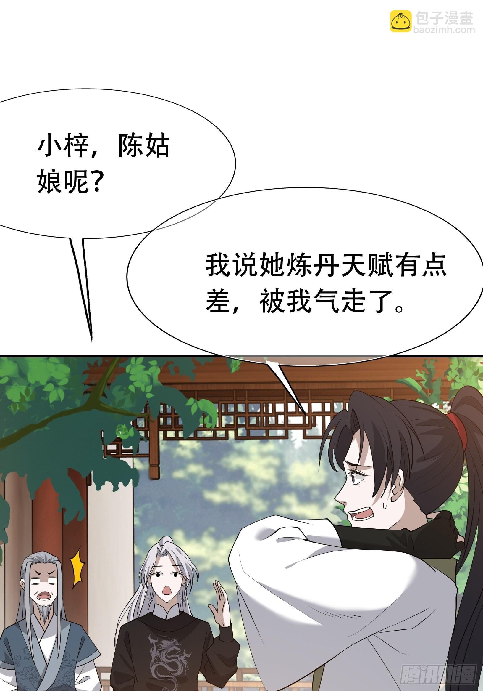 第二十话：不懂风情的秦梓