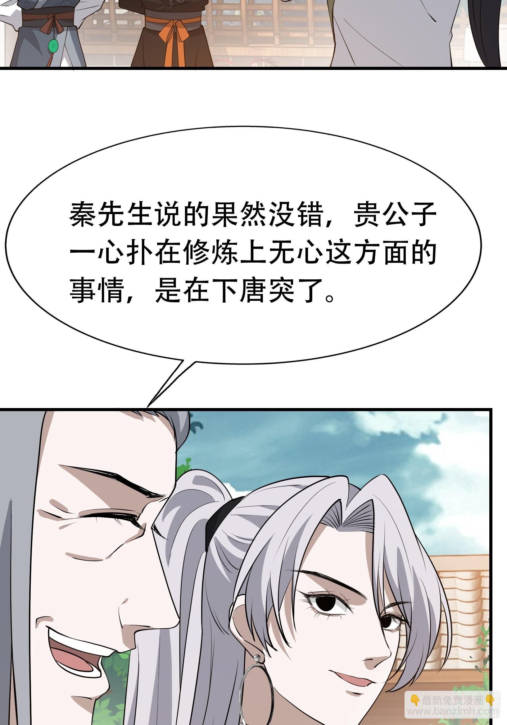 第二十话：不懂风情的秦梓