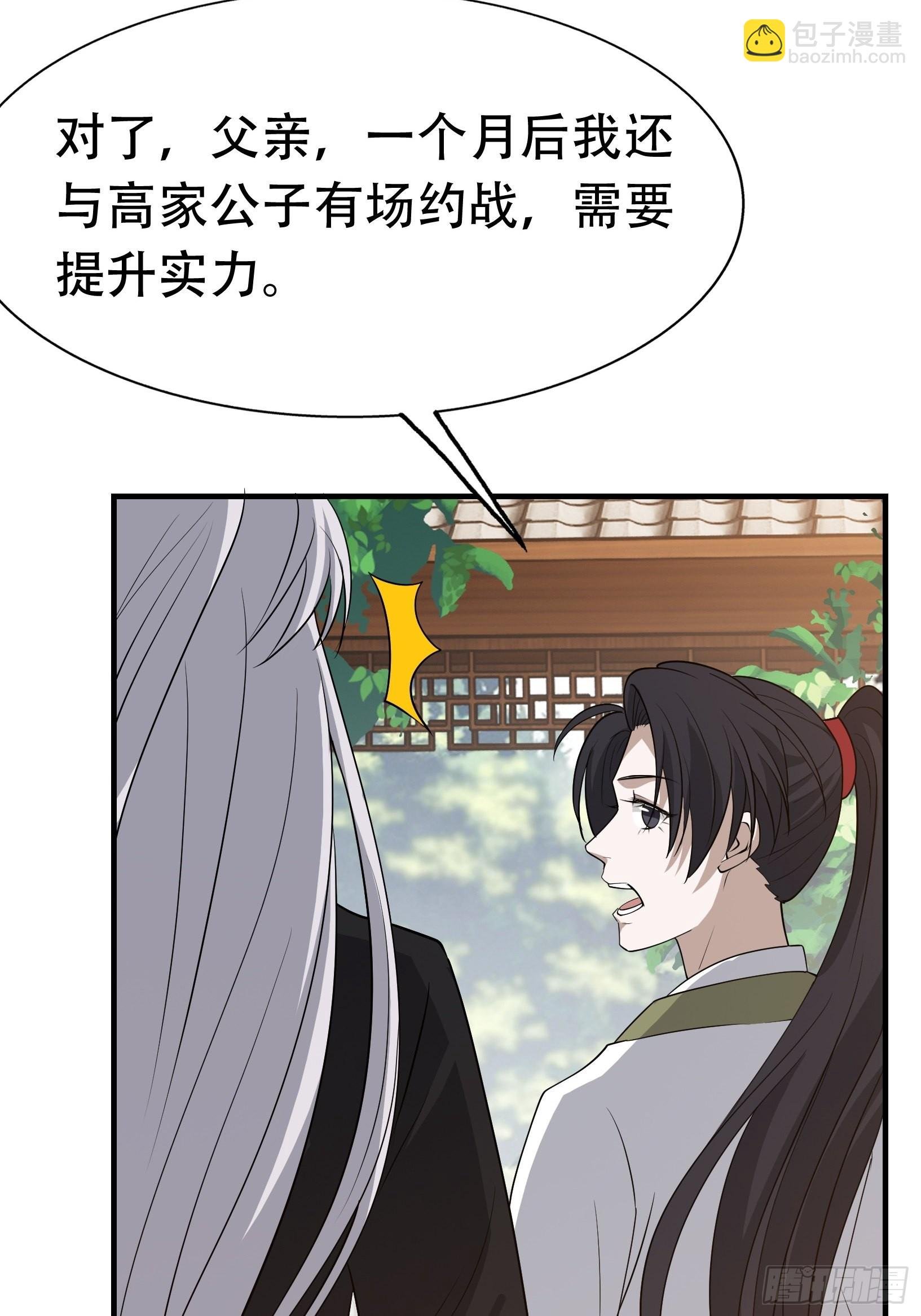 第二十话：不懂风情的秦梓