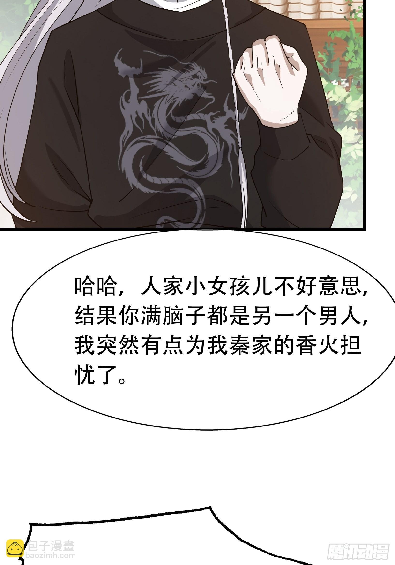 第二十话：不懂风情的秦梓
