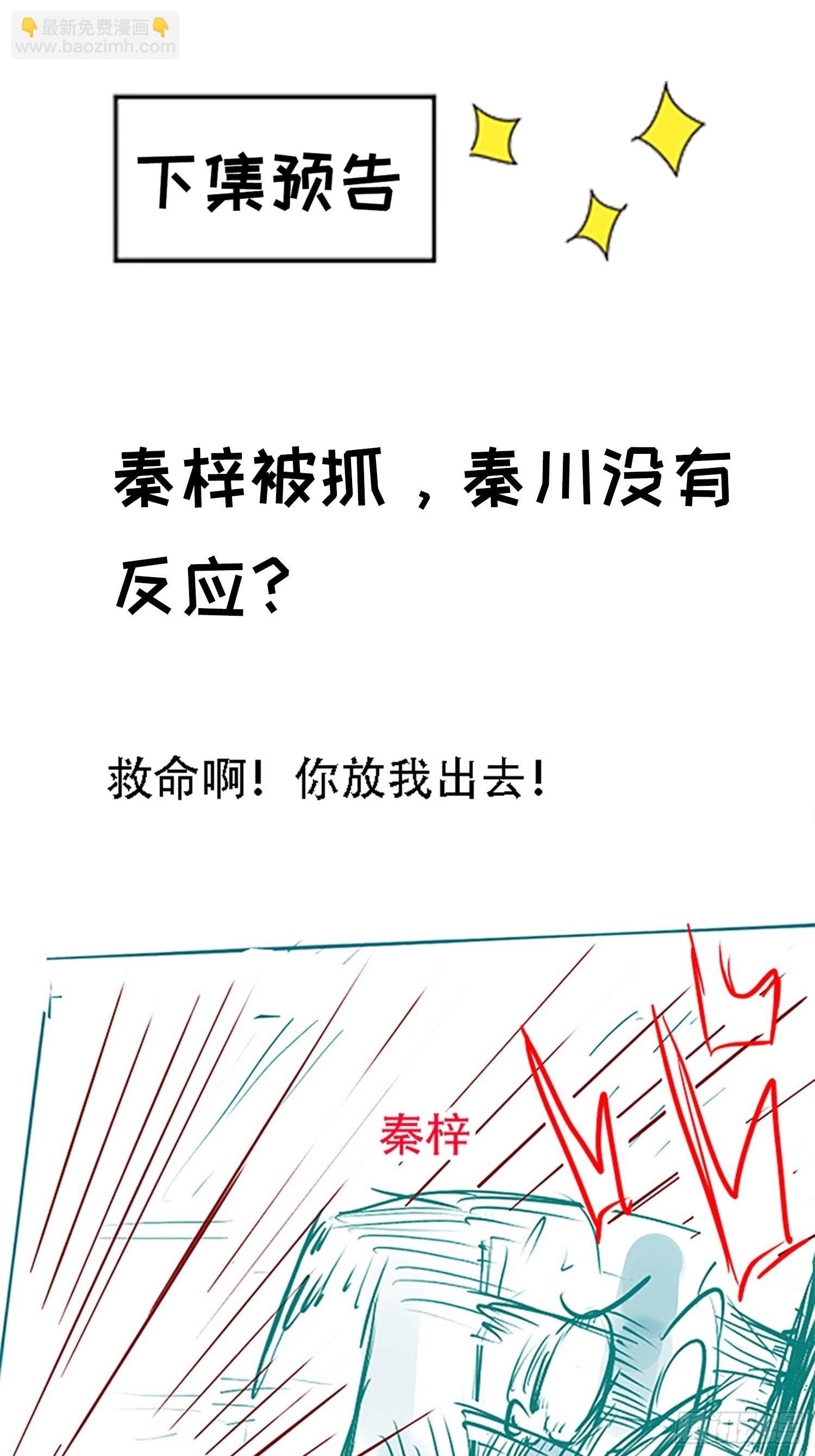 第二十话：不懂风情的秦梓