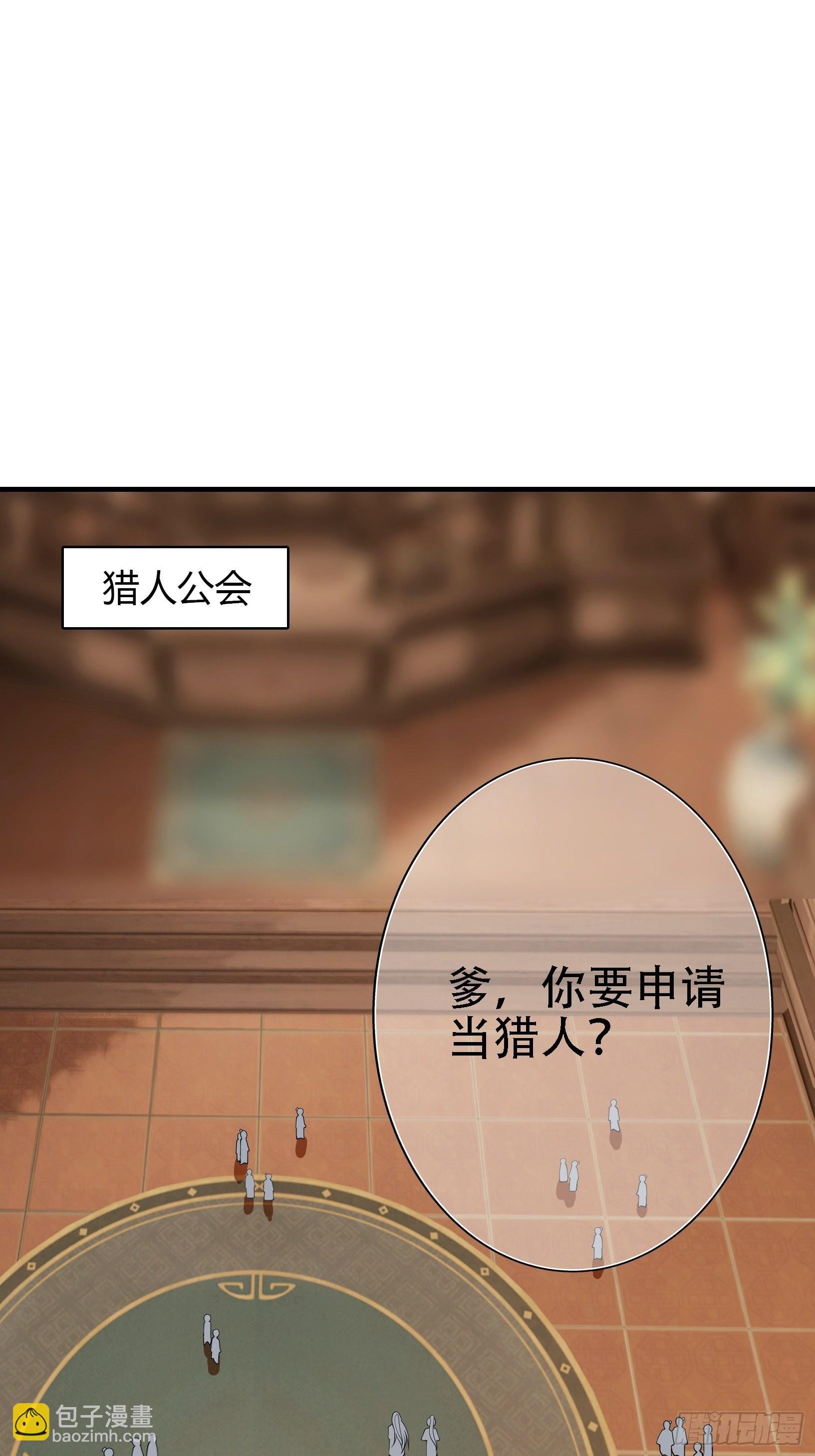 第二十一话：怪物猎人？