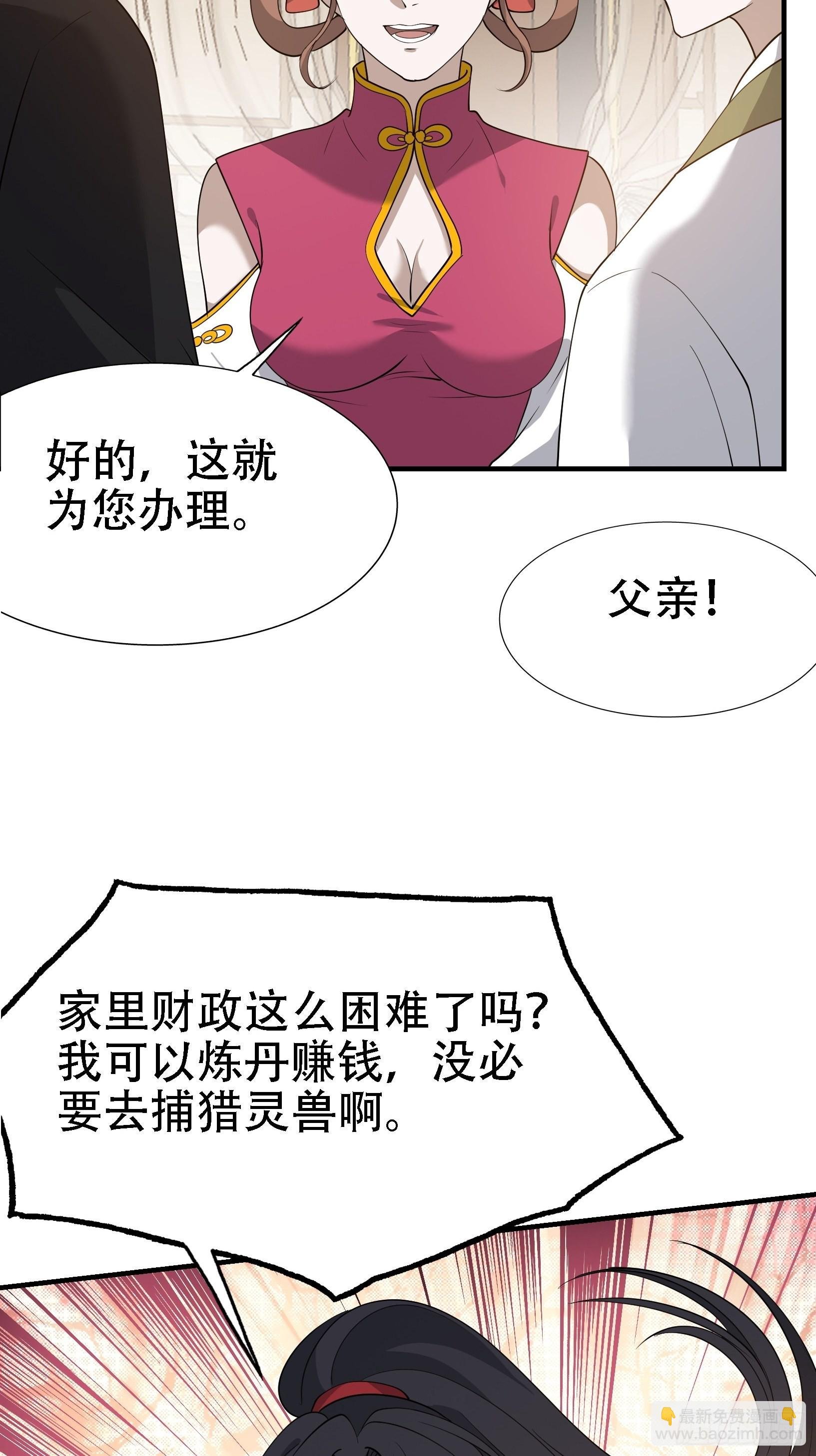 第二十一话：怪物猎人？