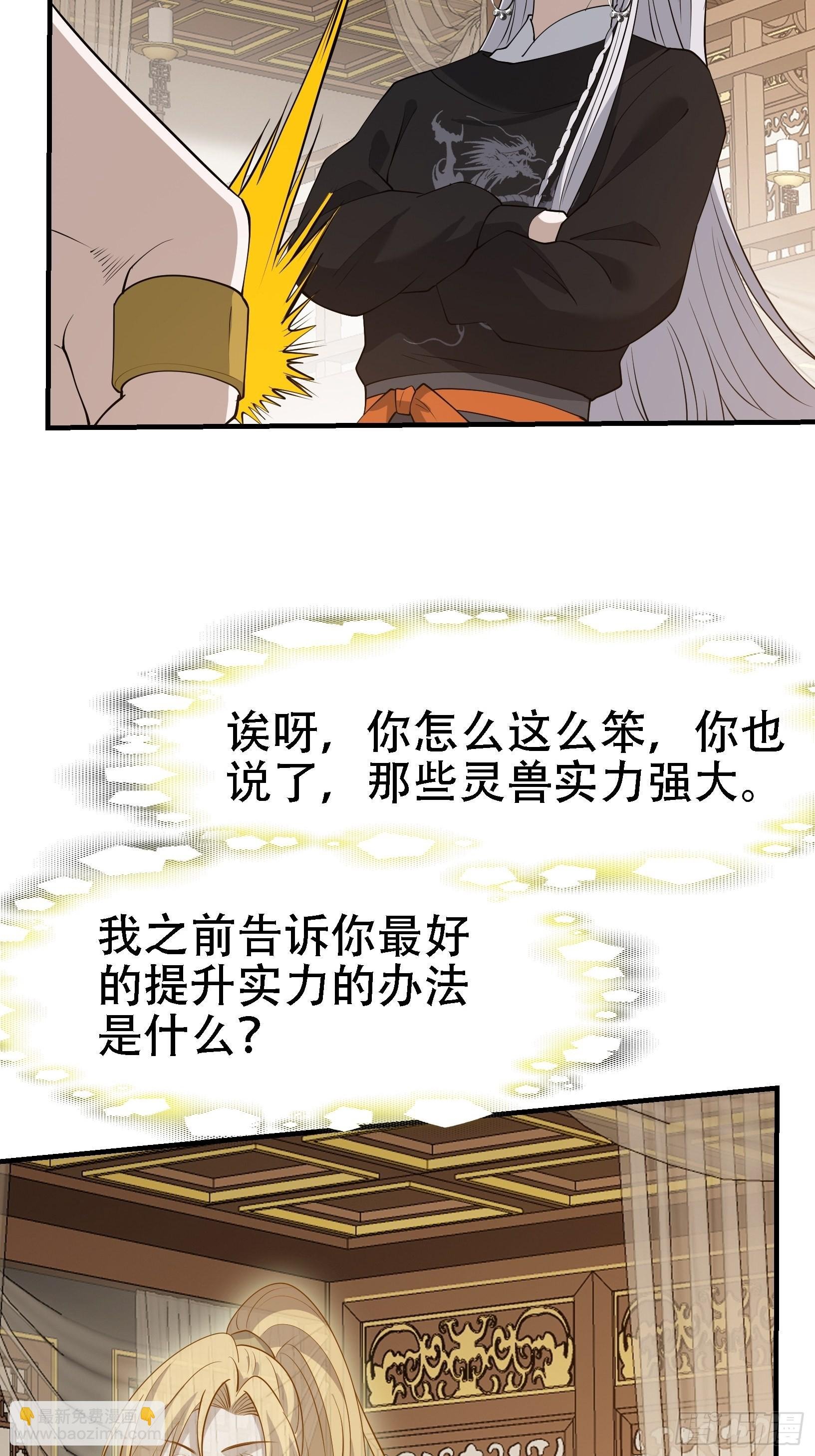 第二十一话：怪物猎人？