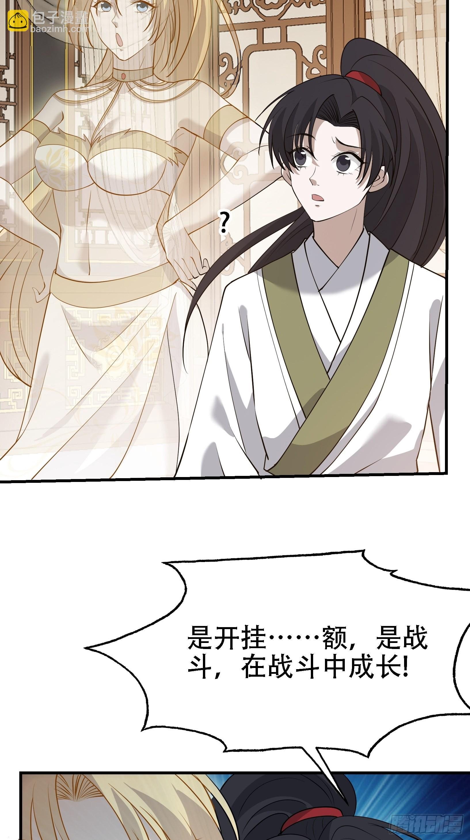 第二十一话：怪物猎人？