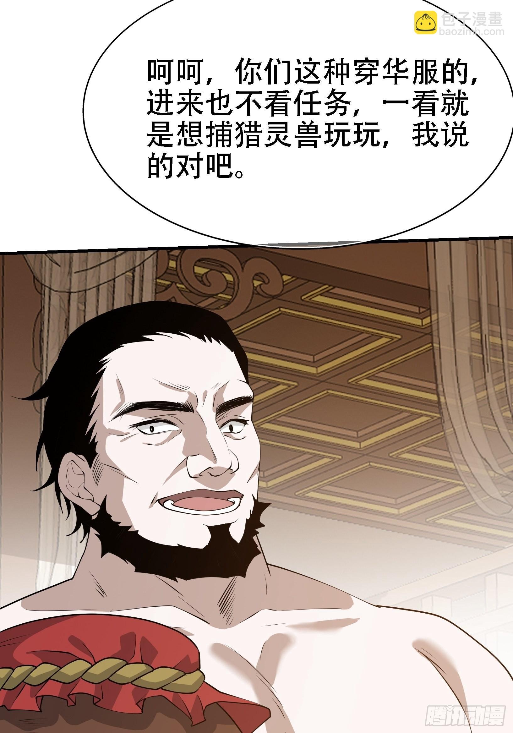 第二十一话：怪物猎人？