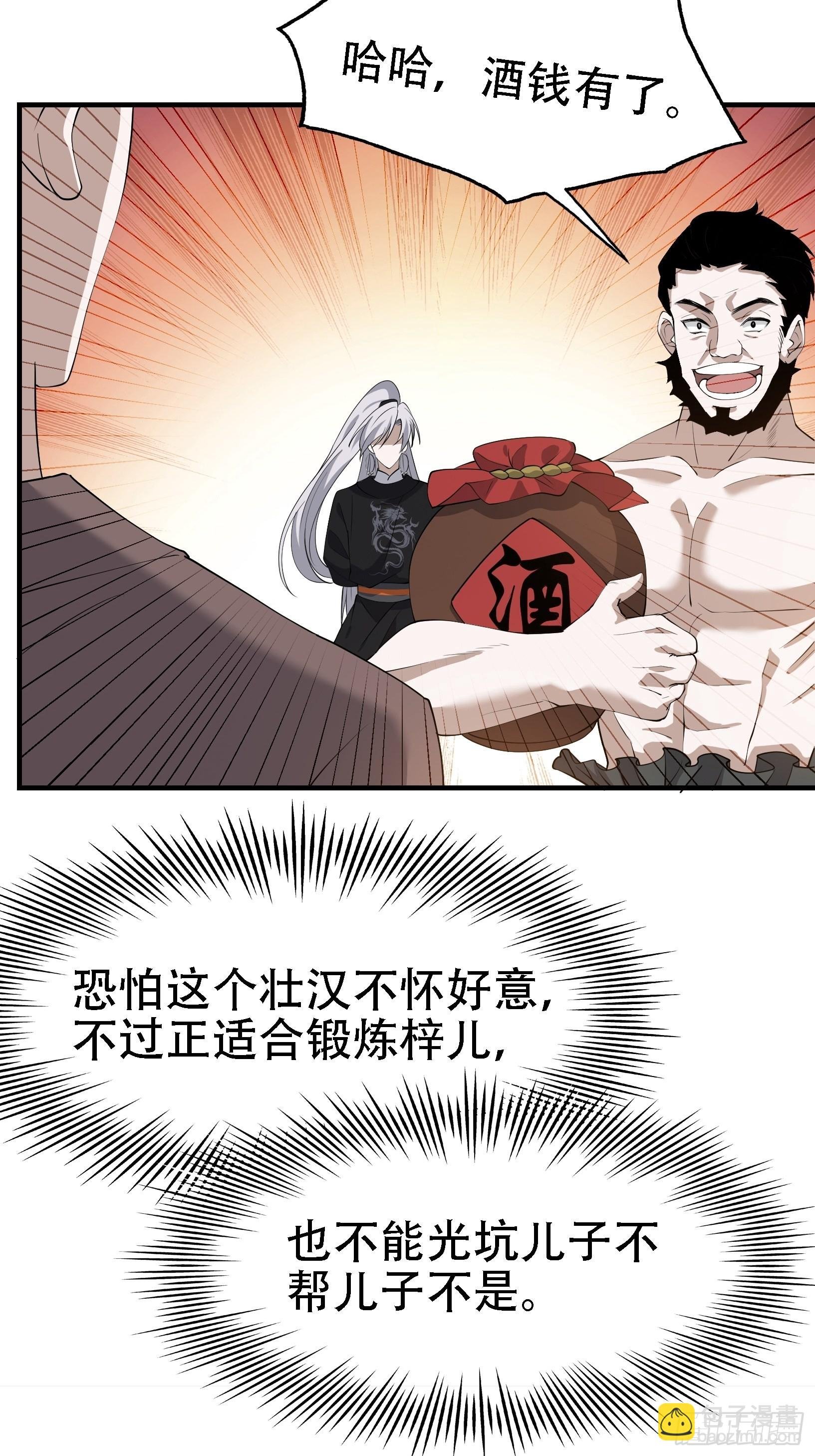 第二十一话：怪物猎人？