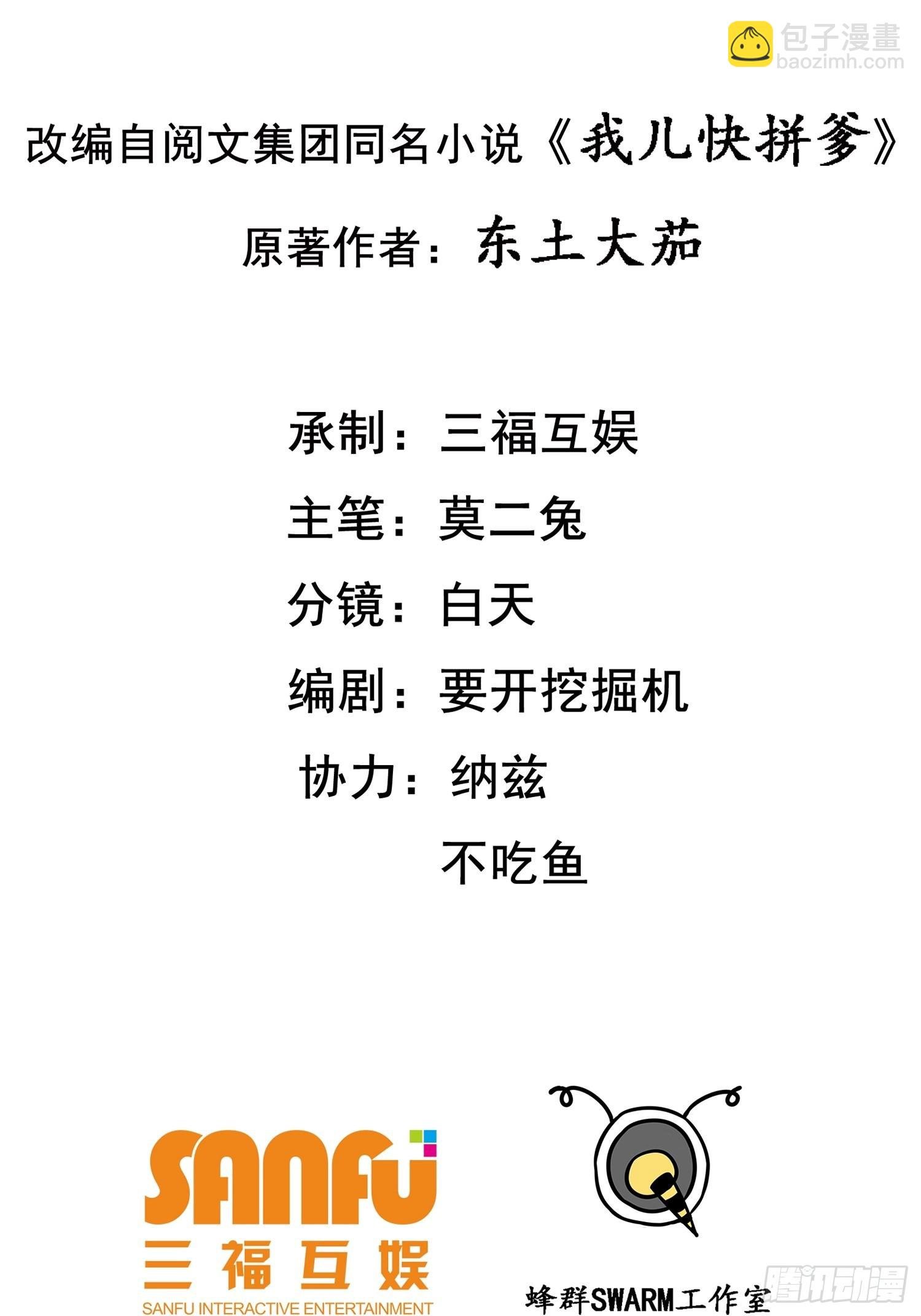 第二十二话 动身入山