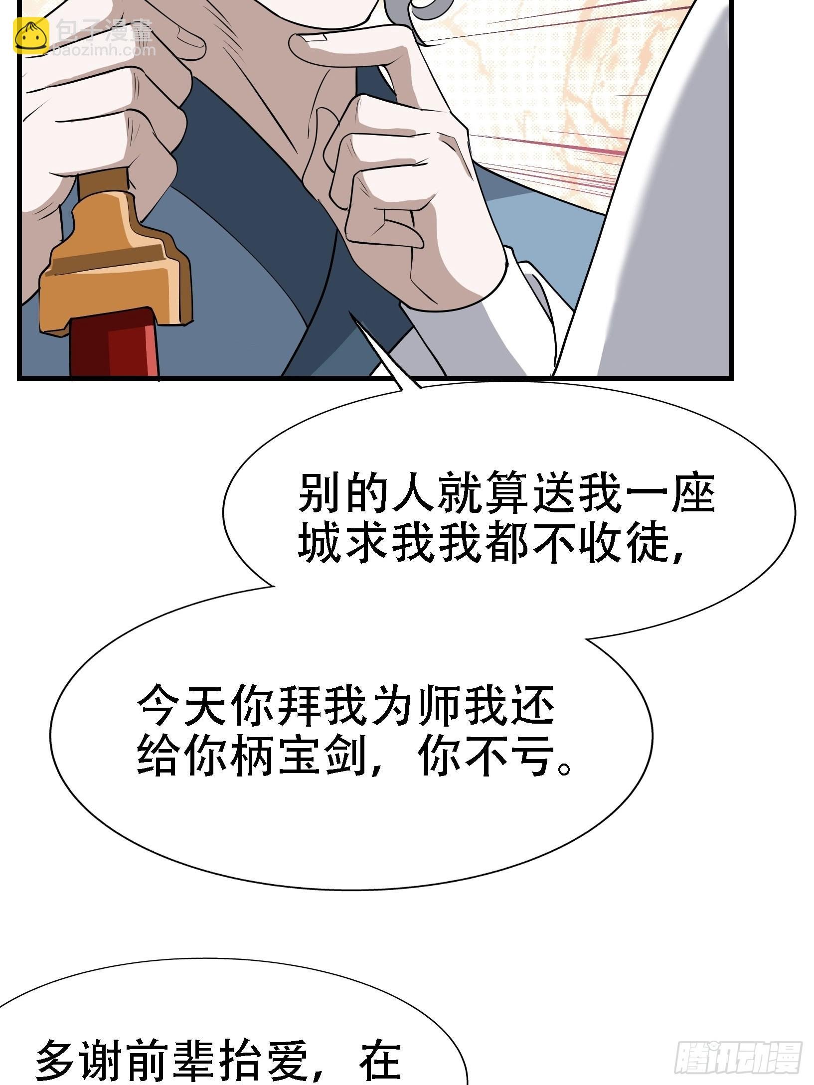 第二十二话 动身入山