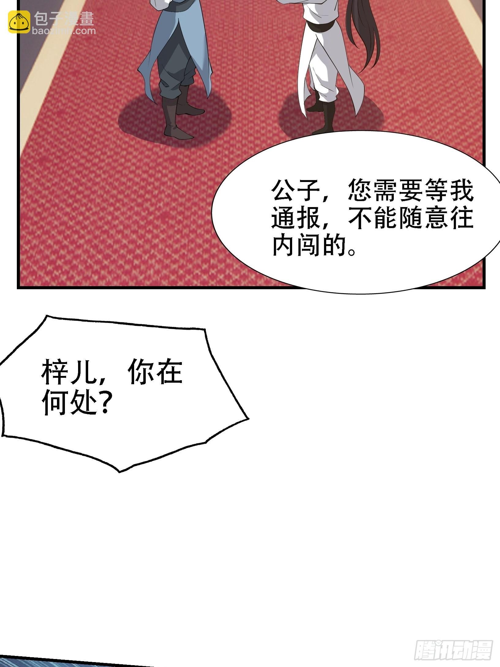 第二十二话 动身入山