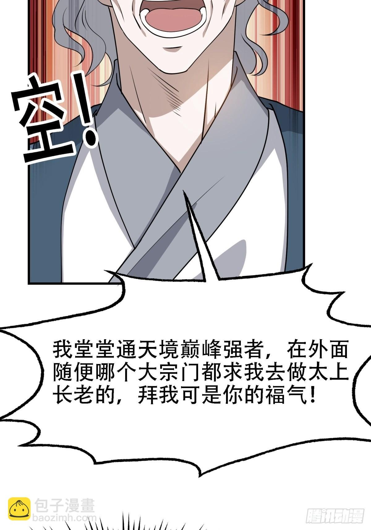 第二十二话 动身入山