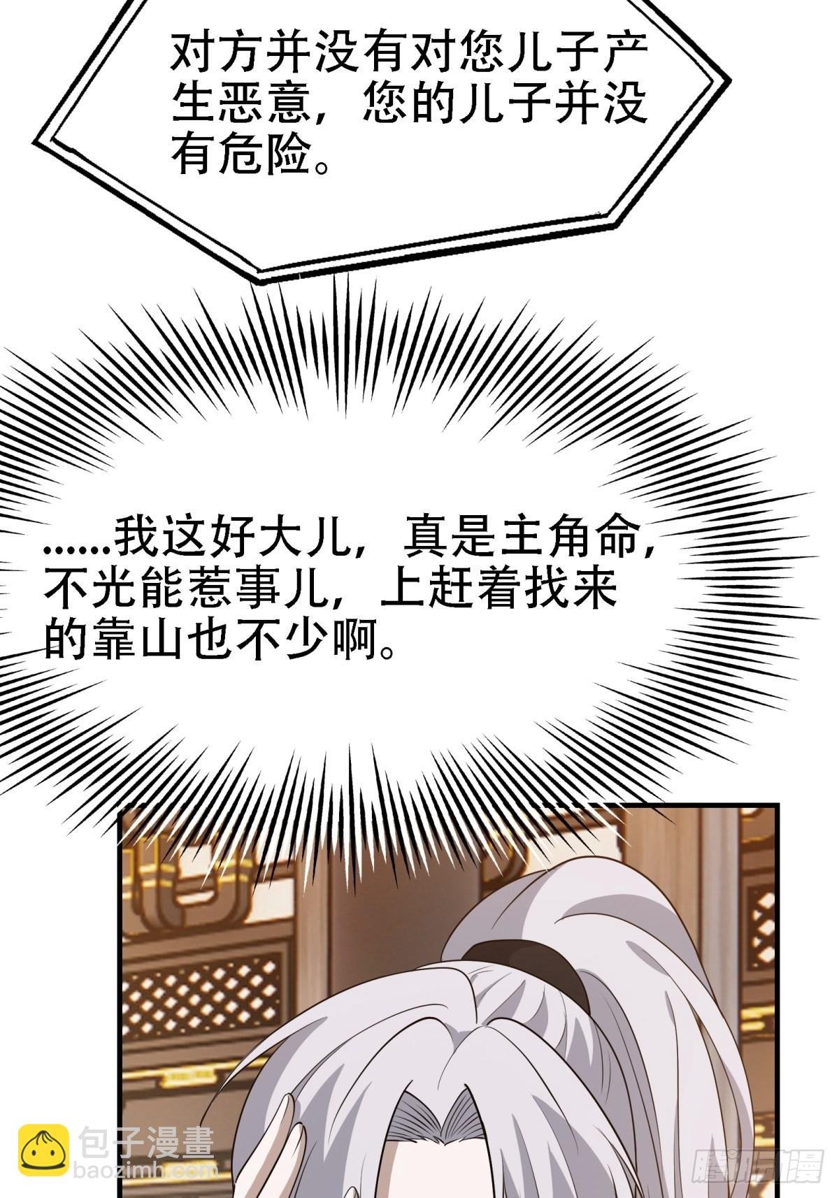 第二十二话 动身入山