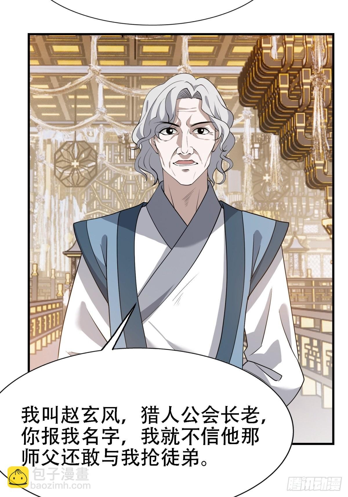 第二十二话 动身入山
