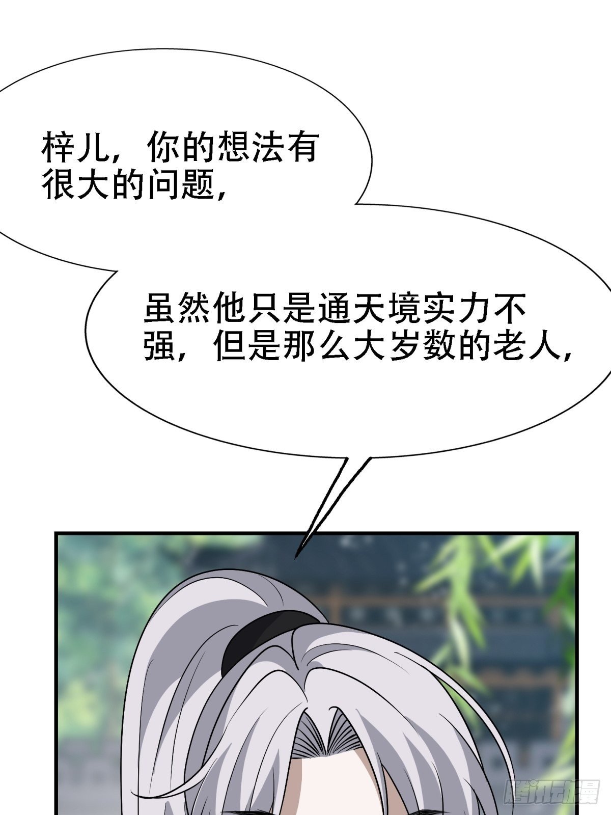 第二十二话 动身入山
