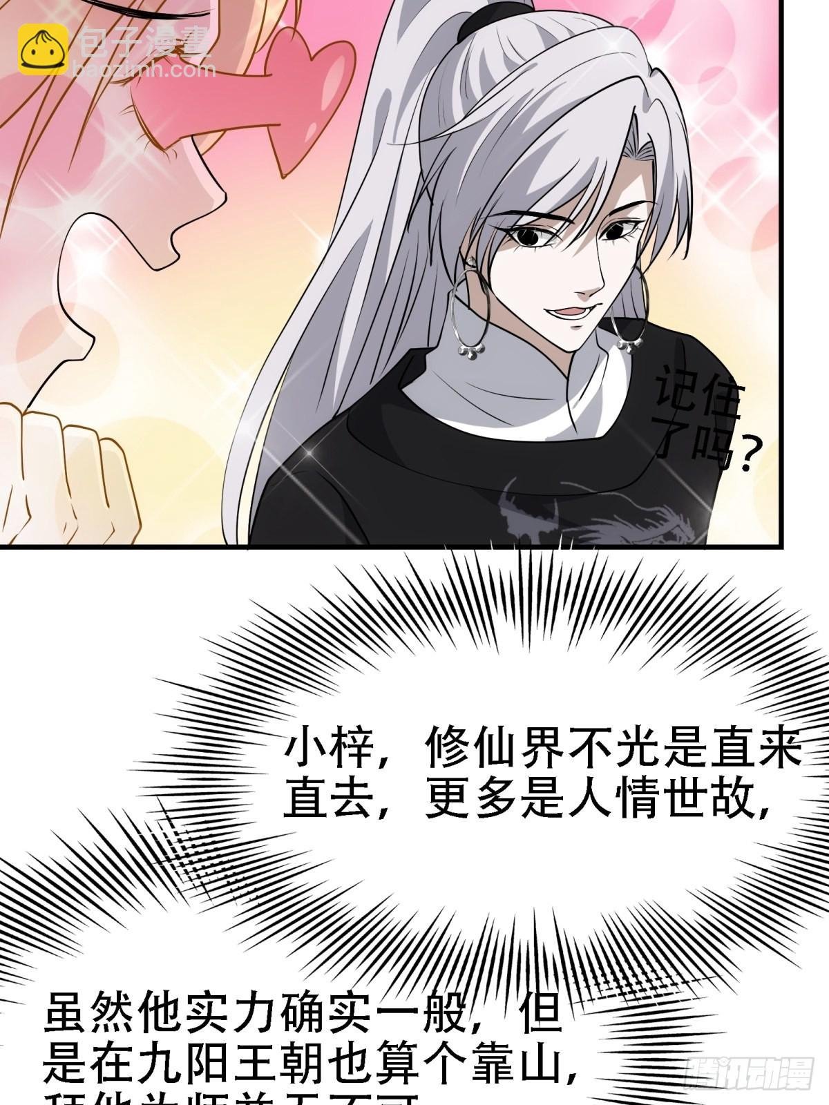 第二十二话 动身入山