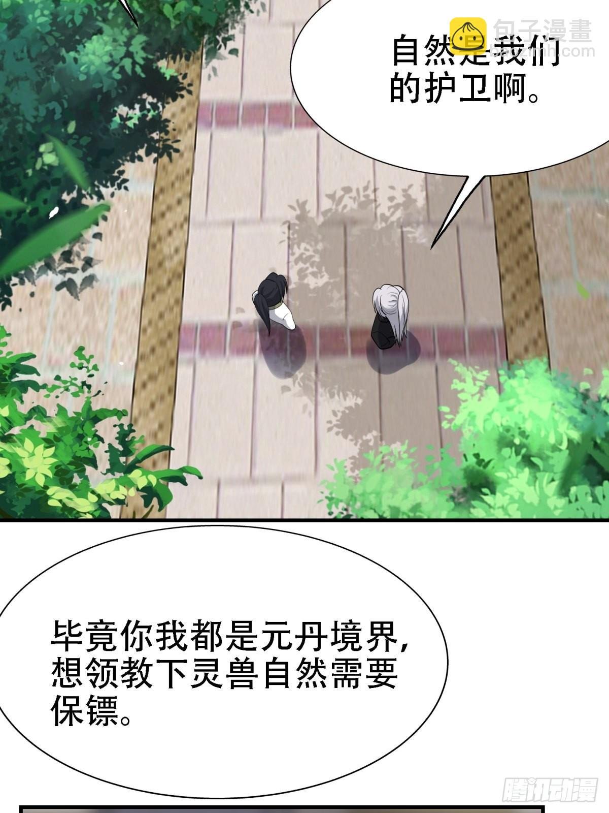 第二十二话 动身入山