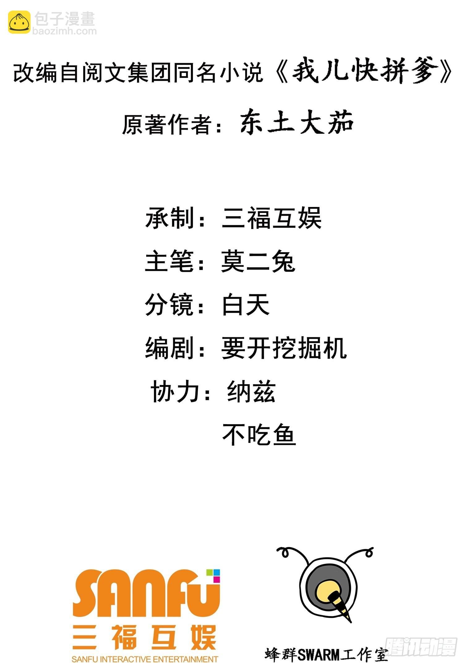 第二十三话：秦梓的首杀