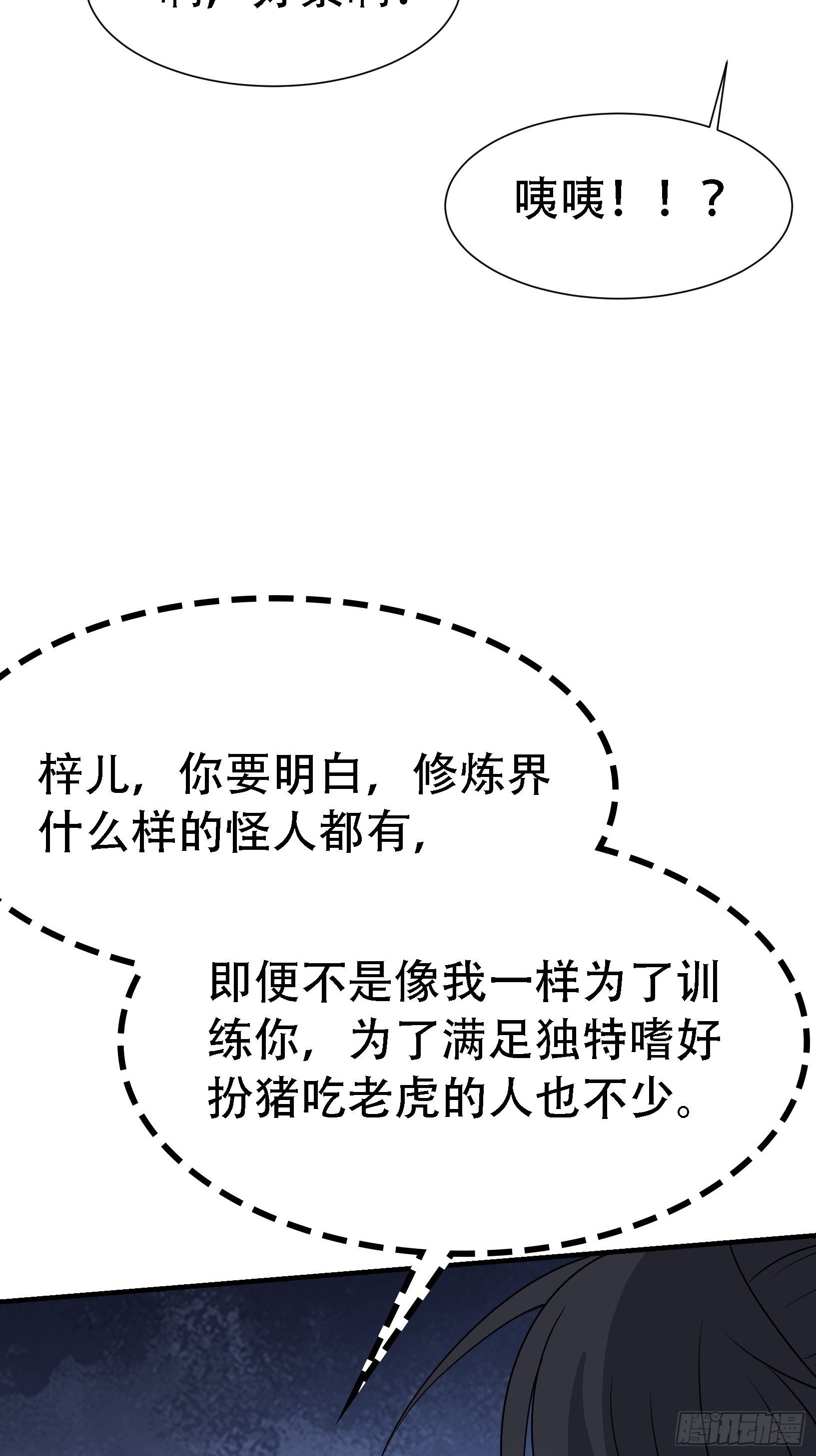 第二十三话：秦梓的首杀
