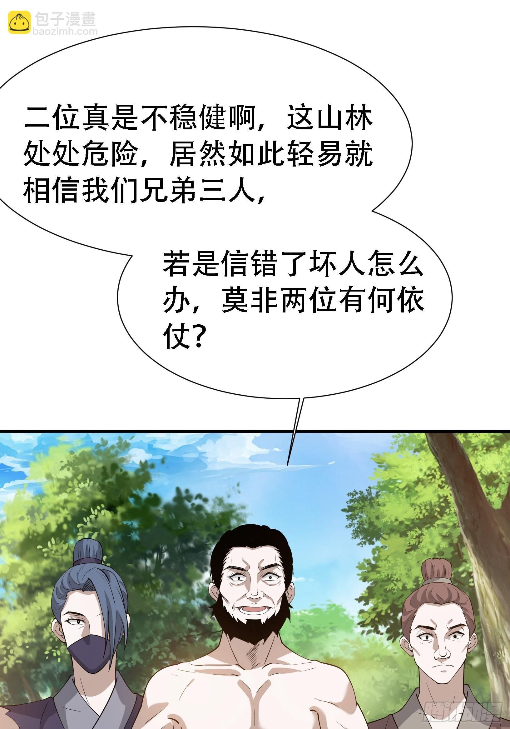 第二十三话：秦梓的首杀