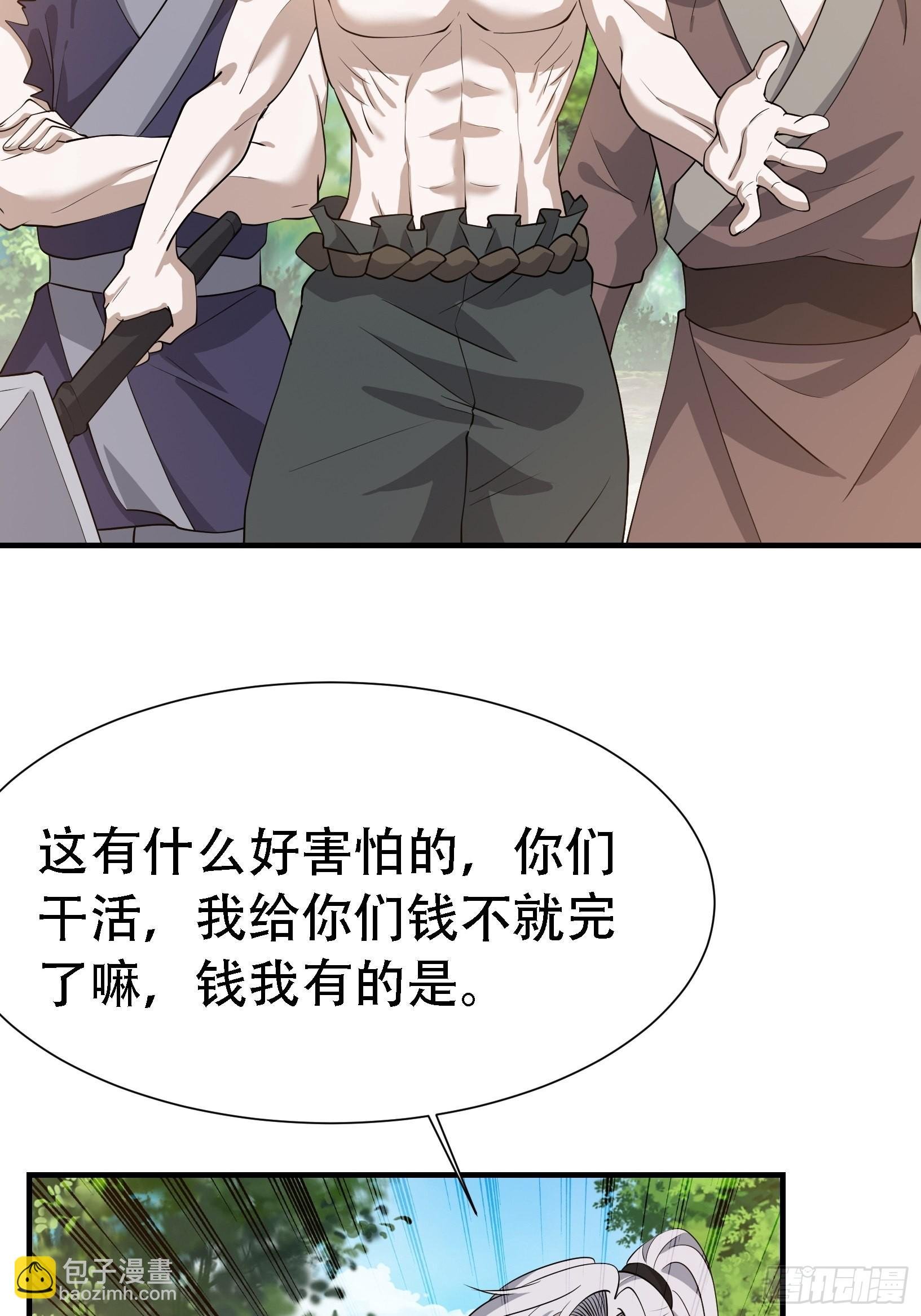 第二十三话：秦梓的首杀