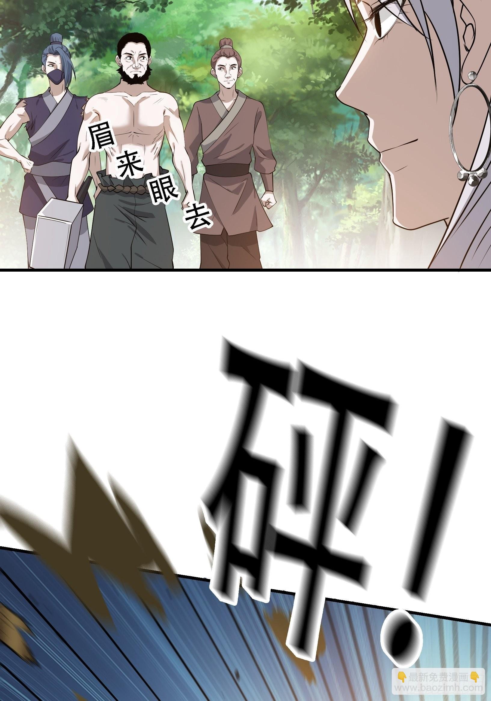 第二十三话：秦梓的首杀
