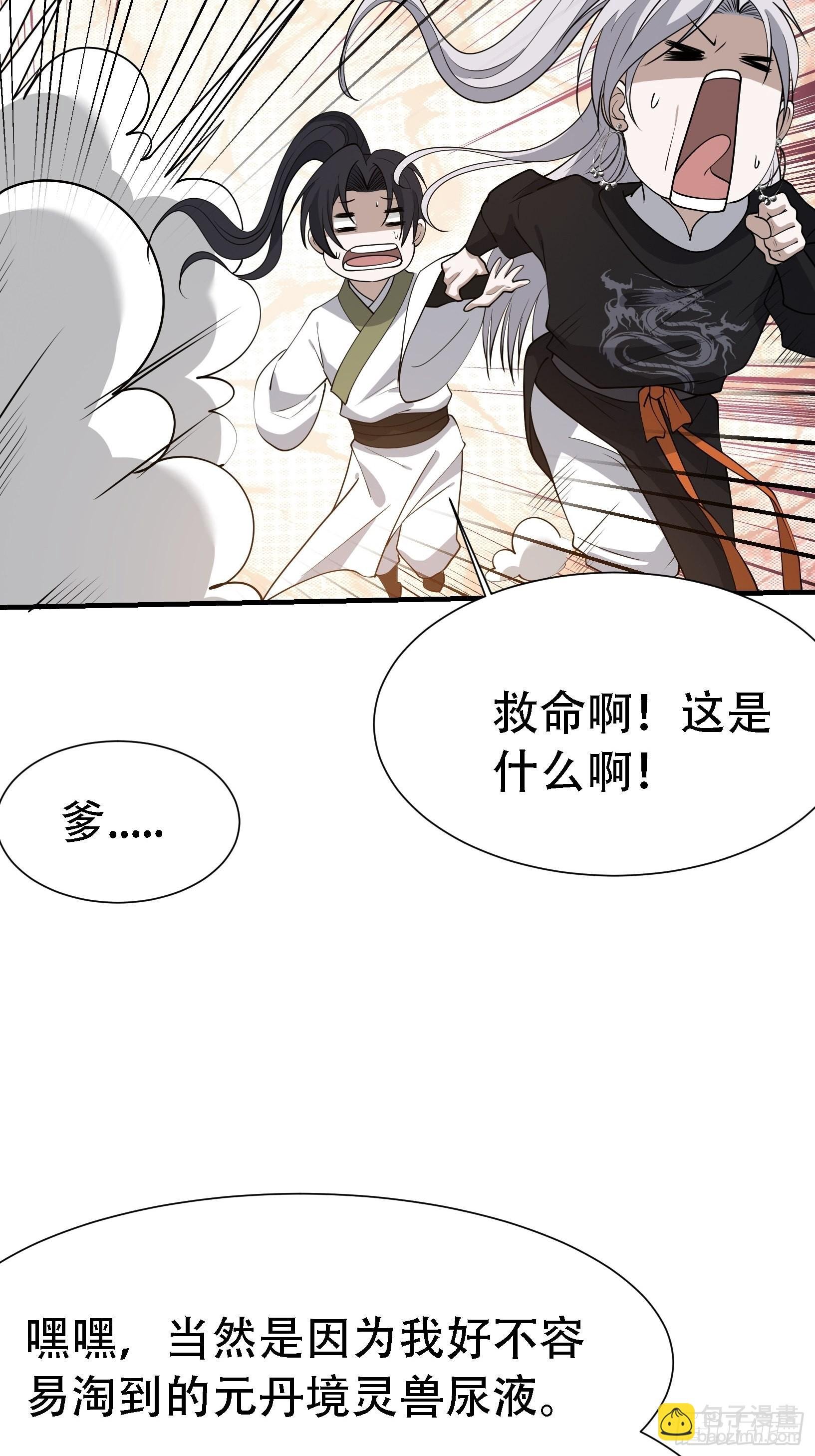 第二十三话：秦梓的首杀