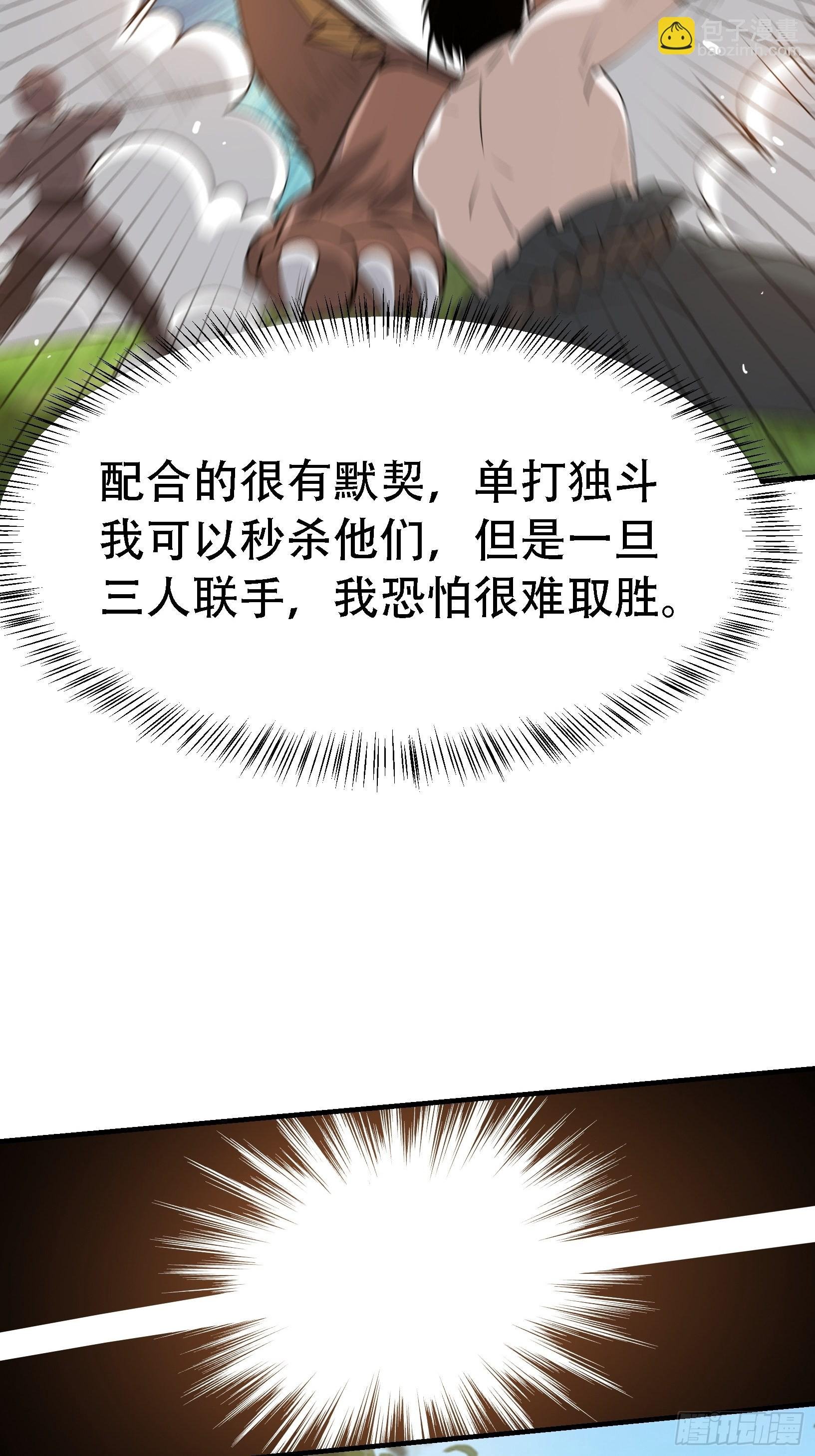 第二十三话：秦梓的首杀
