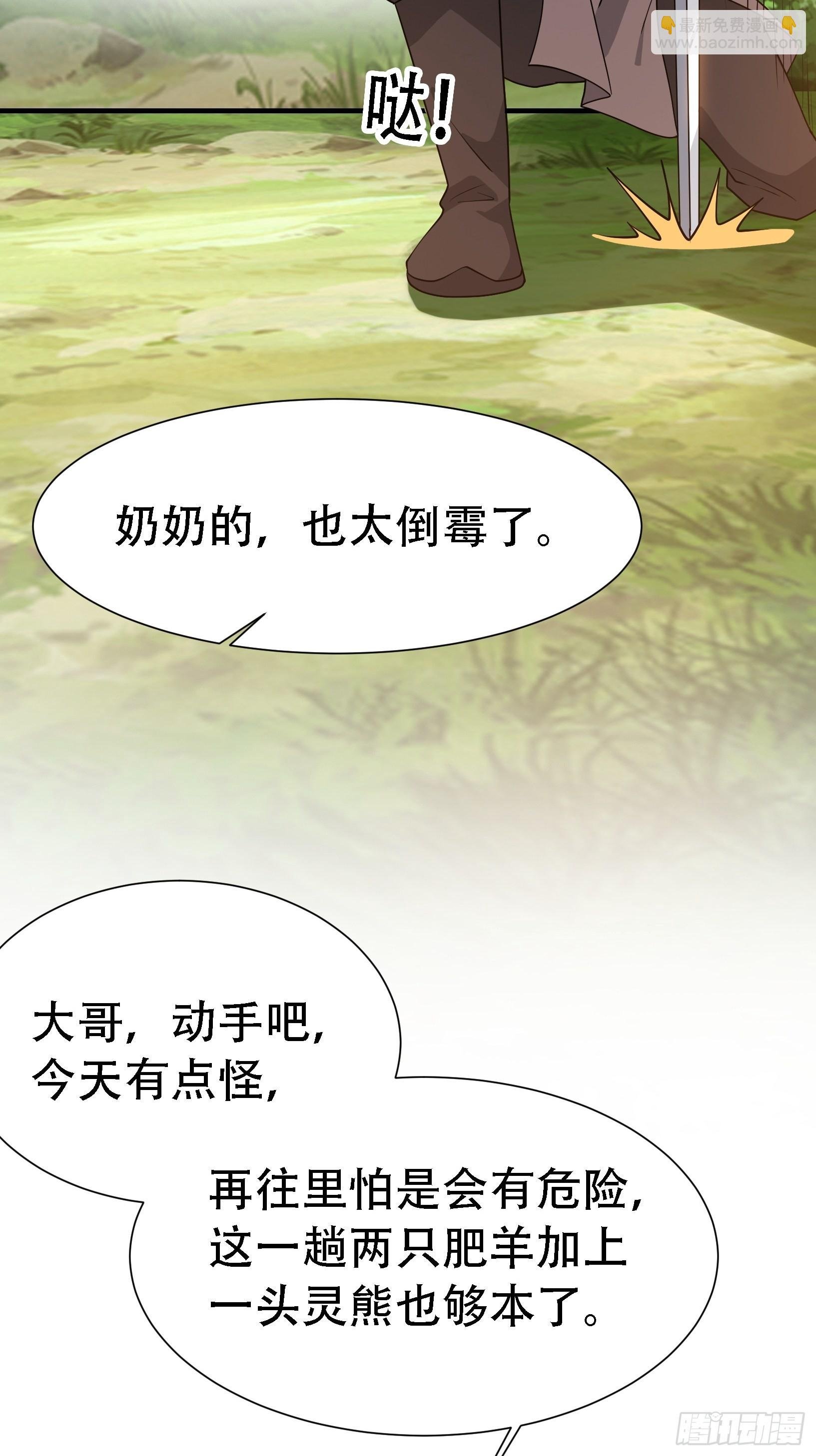 第二十三话：秦梓的首杀