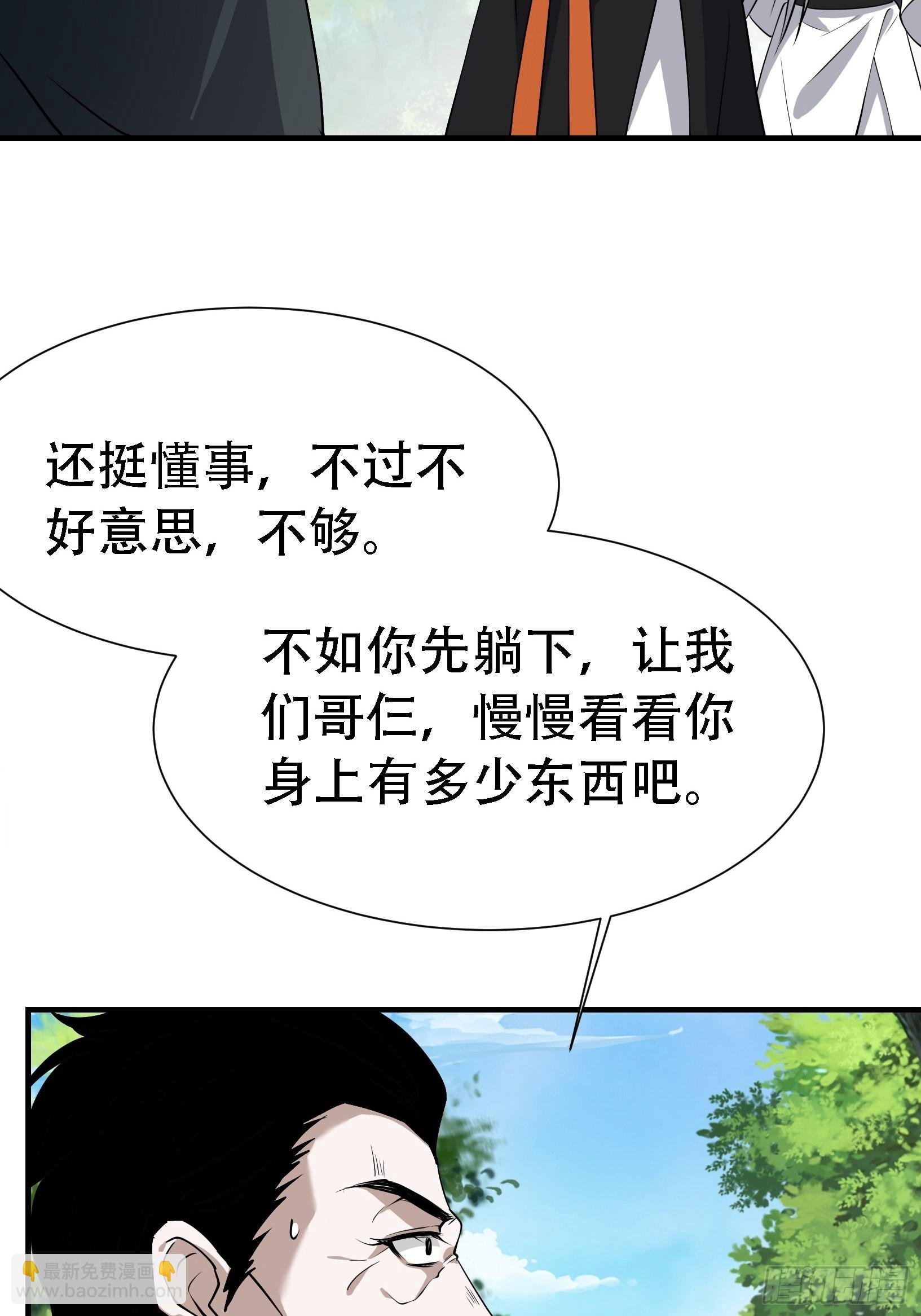 第二十三话：秦梓的首杀