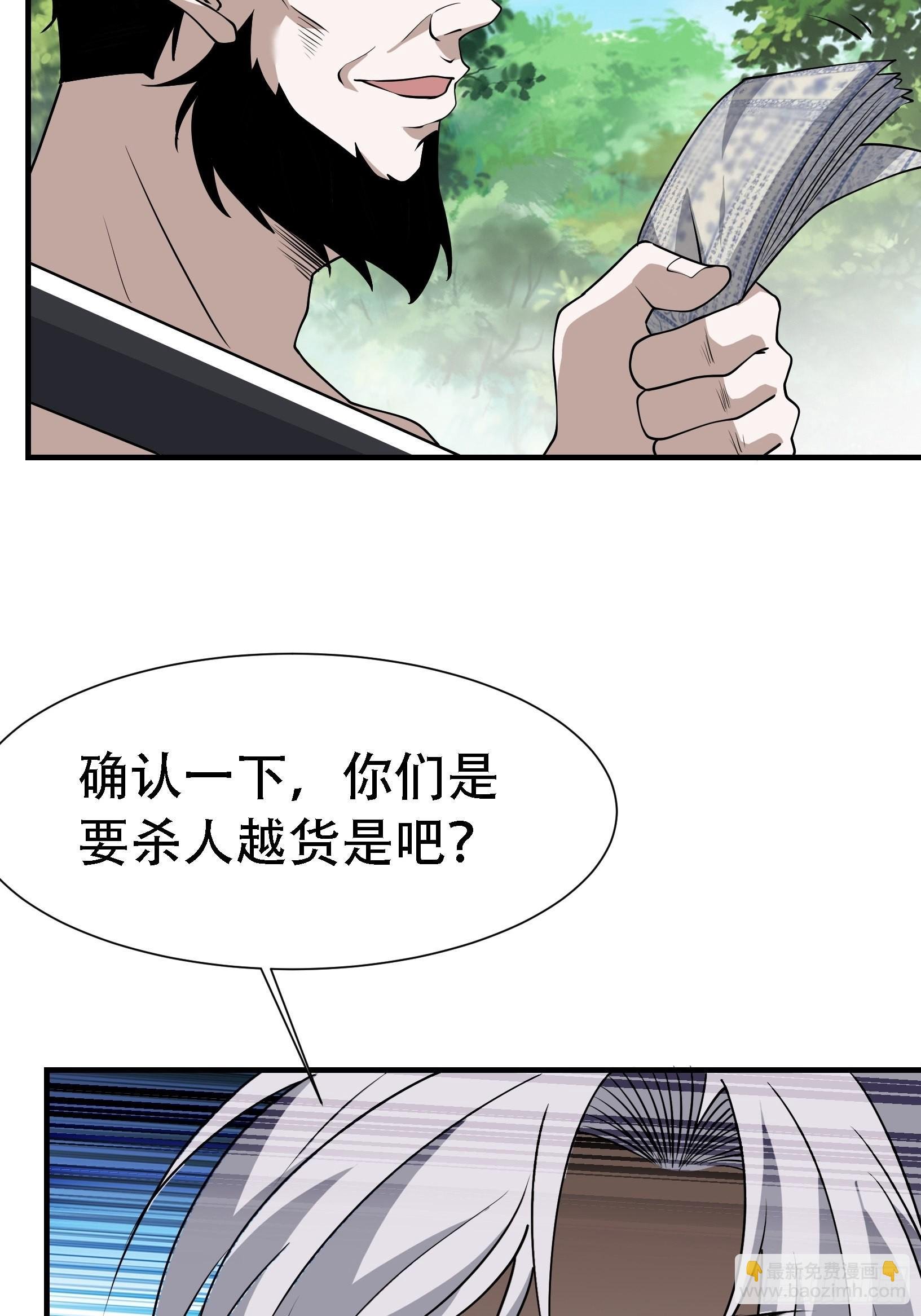 第二十三话：秦梓的首杀