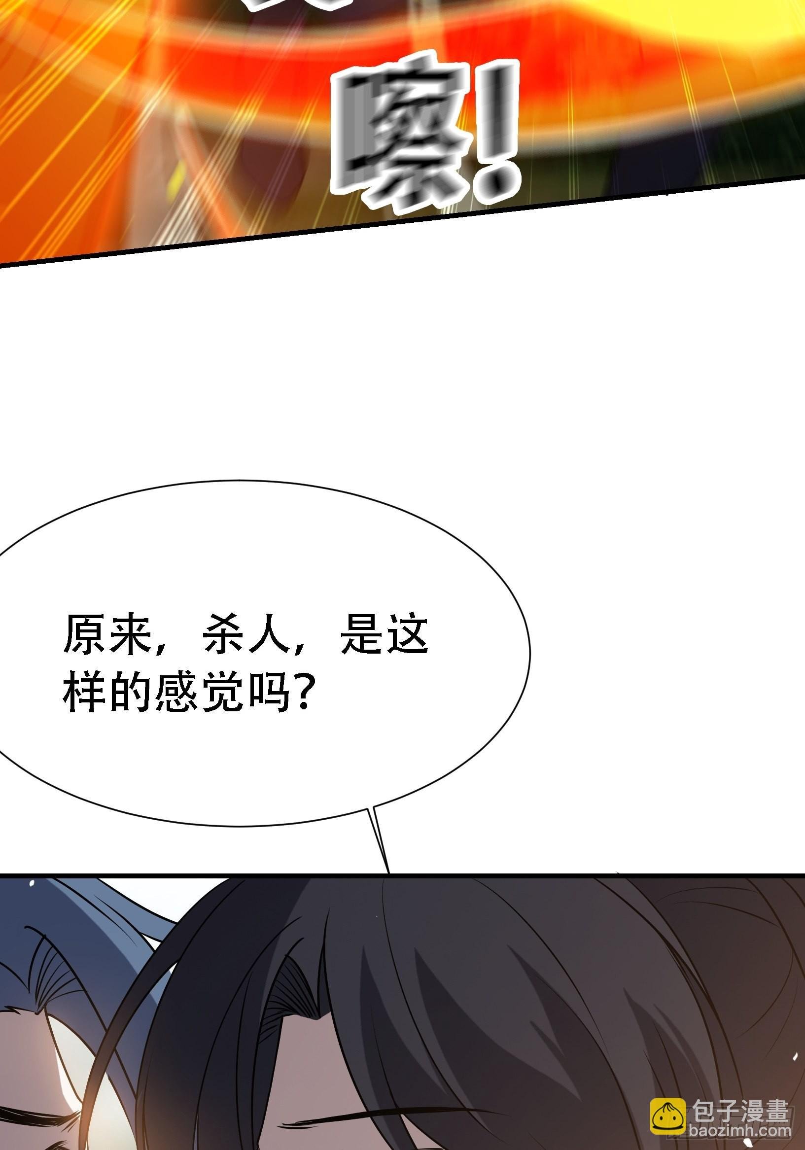第二十三话：秦梓的首杀