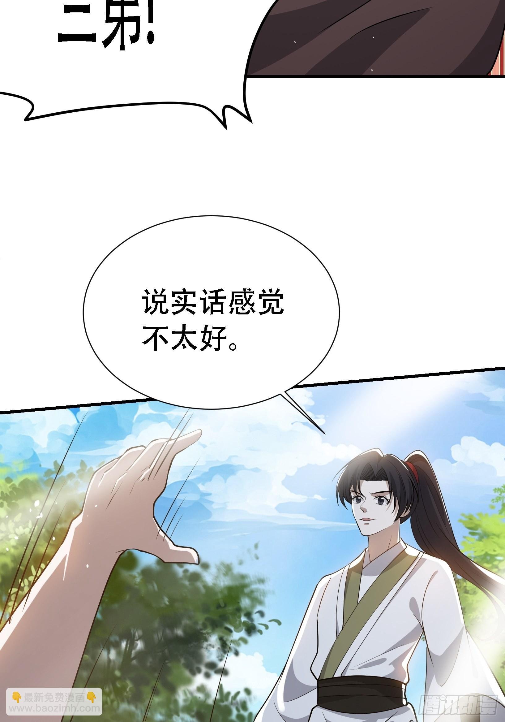 第二十三话：秦梓的首杀