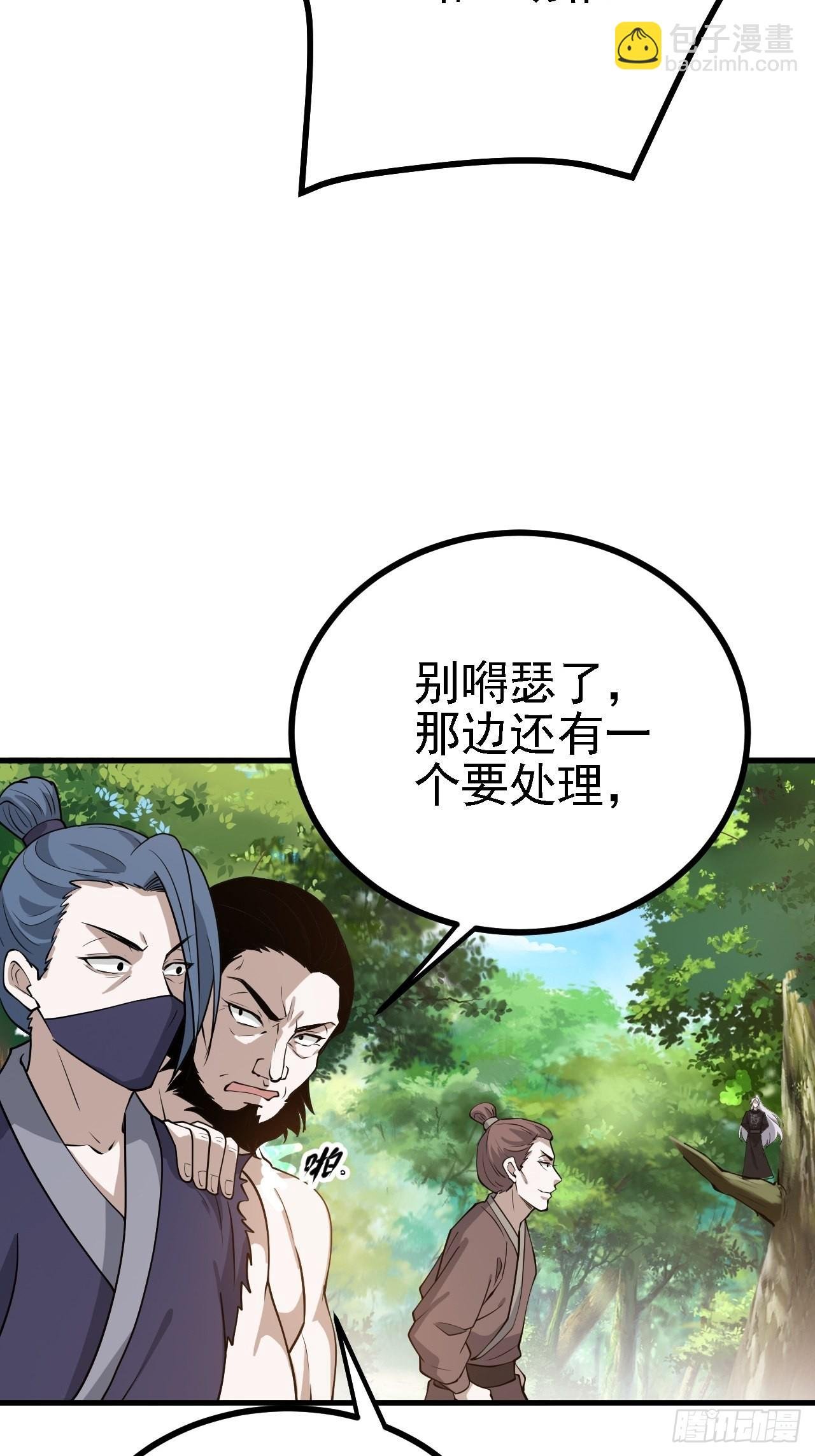 第二十四话：设计除三害