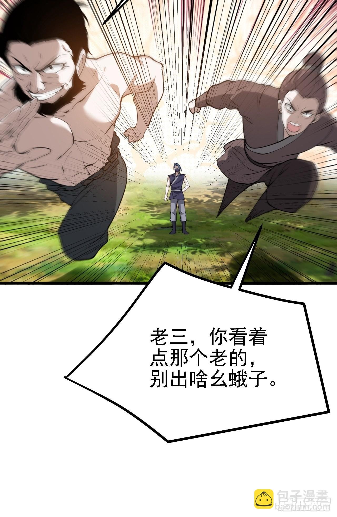 第二十四话：设计除三害