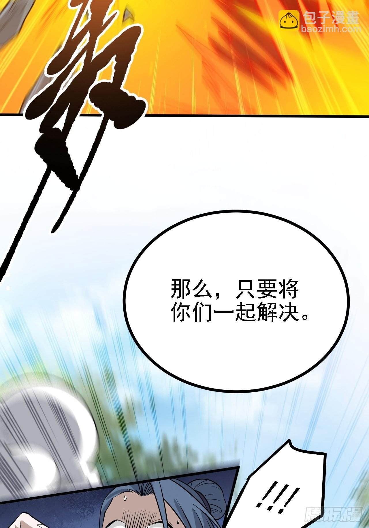 第二十四话：设计除三害