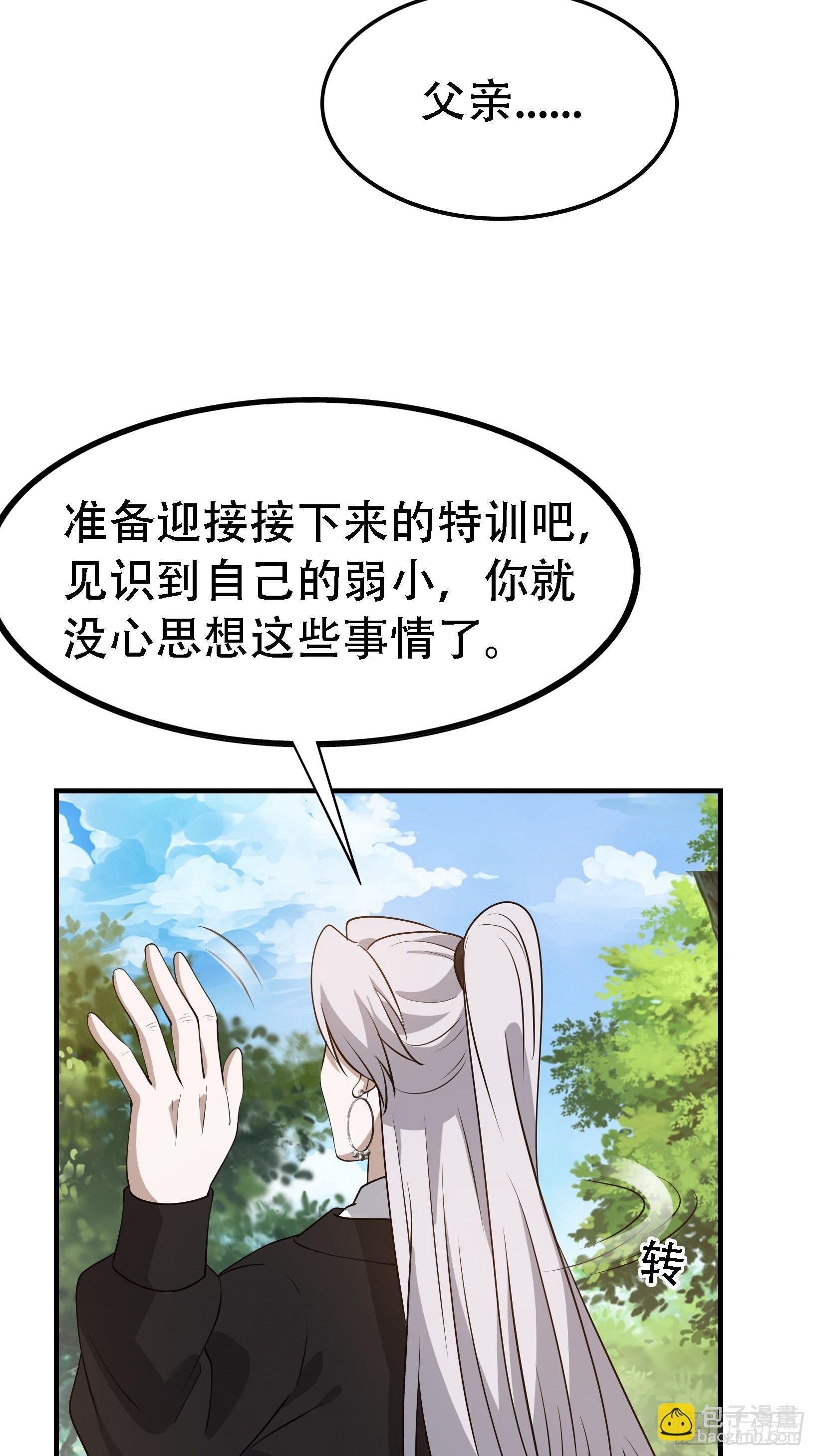 第二十五话：灵兽现身！