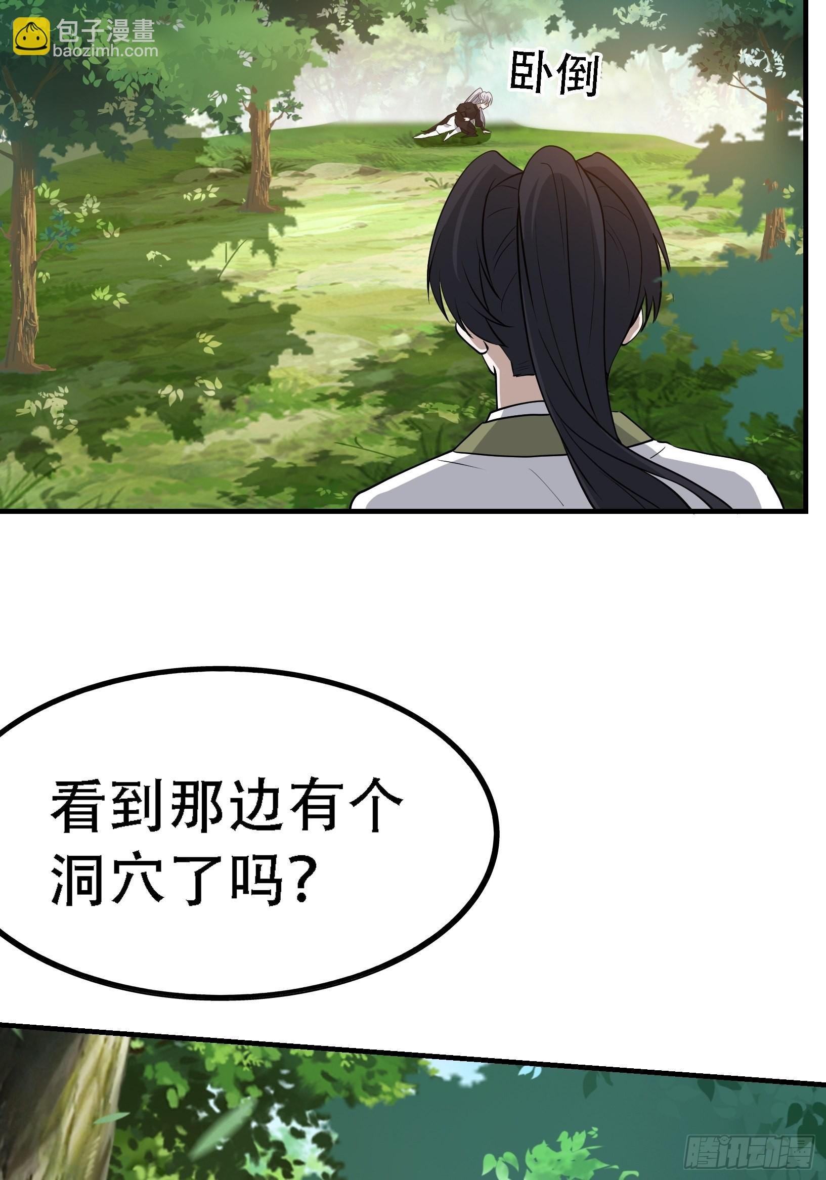 第二十五话：灵兽现身！
