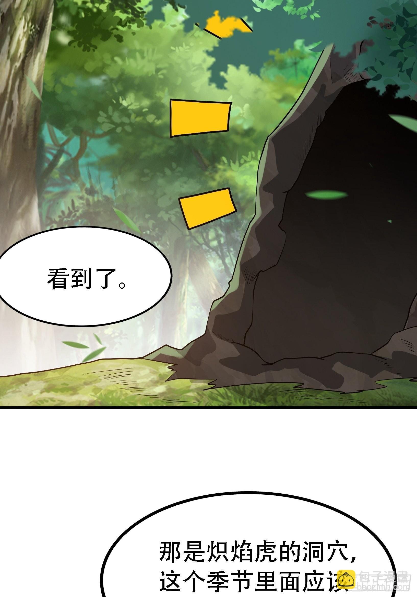 第二十五话：灵兽现身！