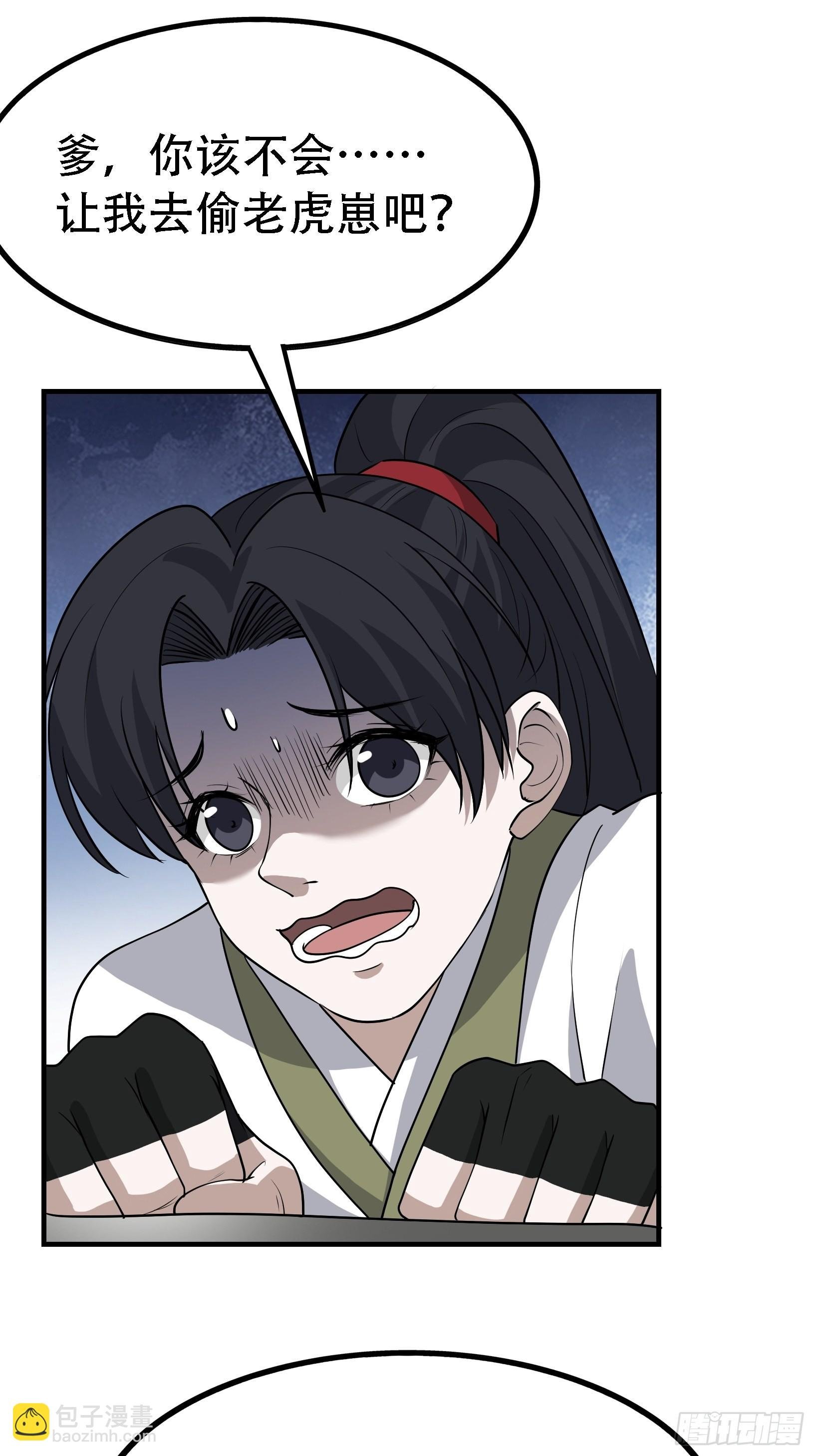 第二十五话：灵兽现身！