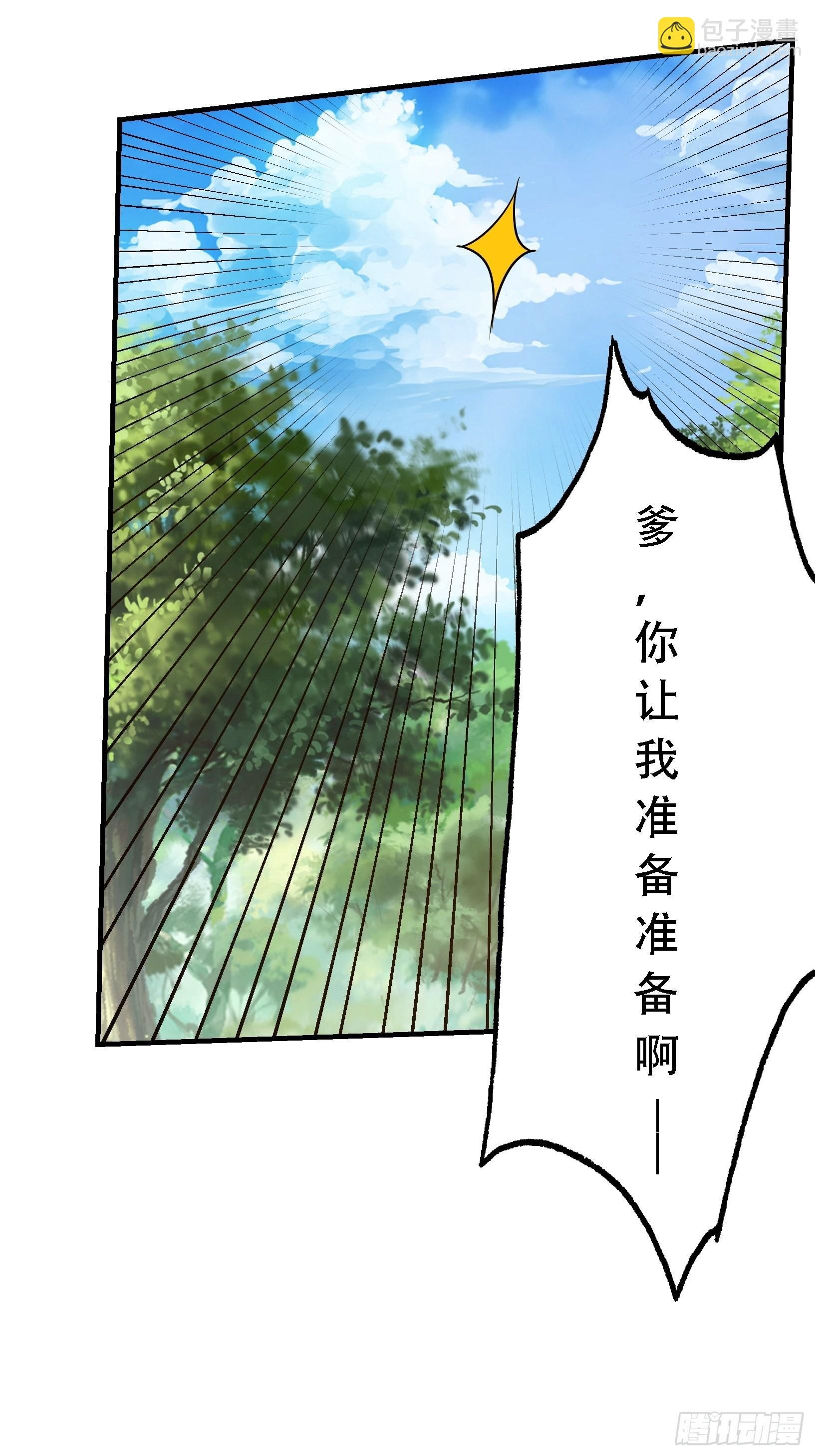 第二十五话：灵兽现身！