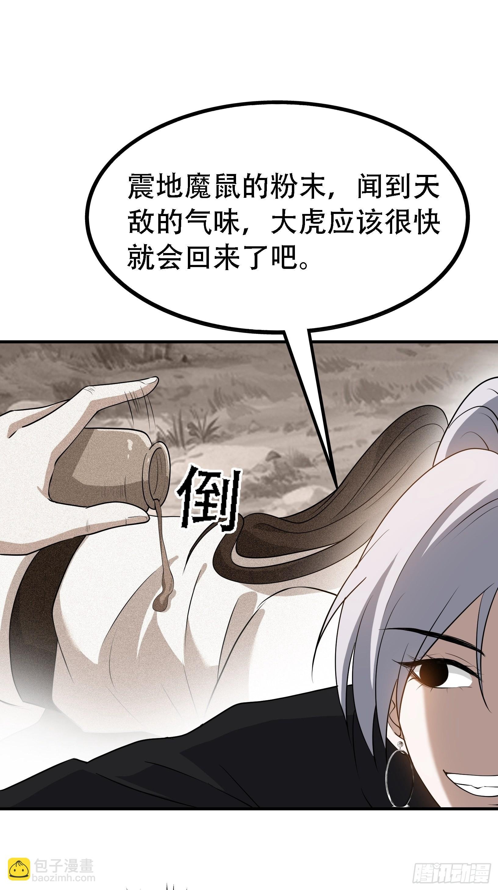 第二十五话：灵兽现身！