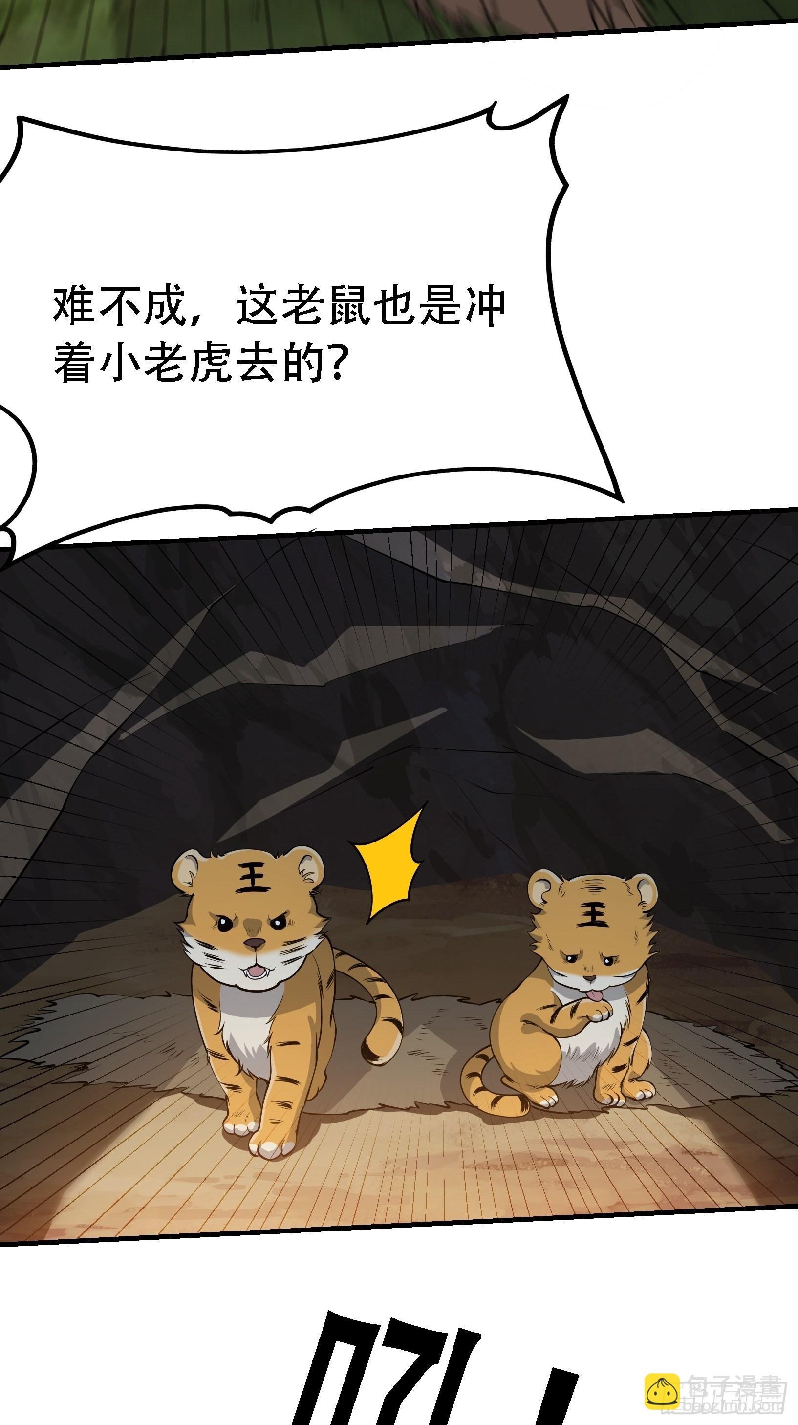 第二十五话：灵兽现身！