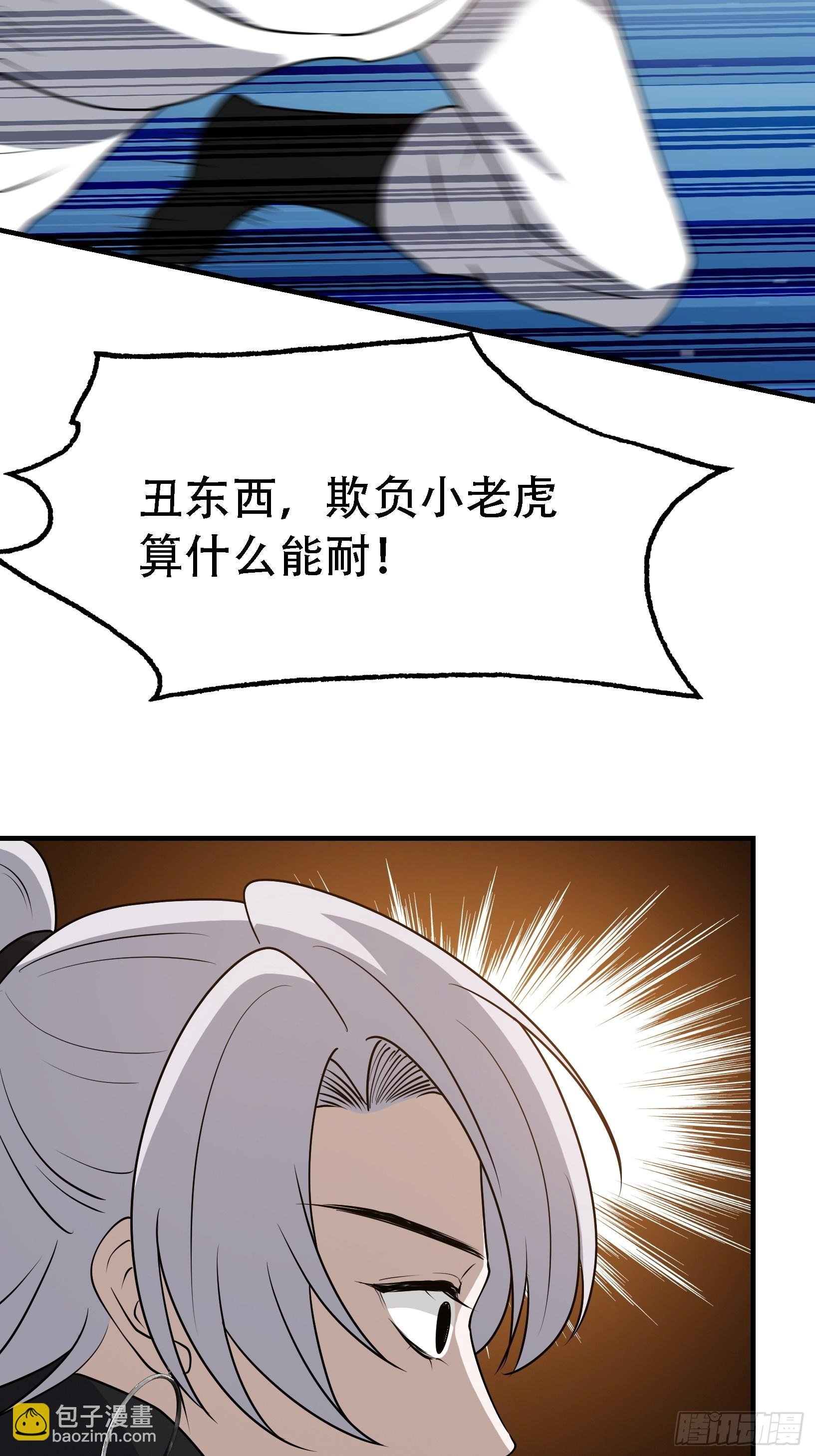 第二十五话：灵兽现身！