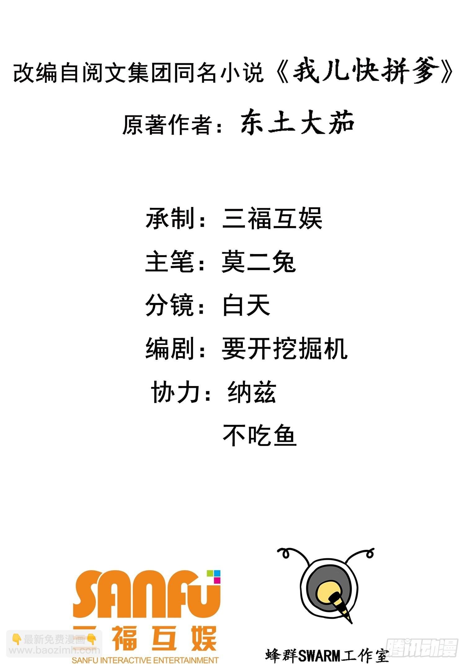 第二十六话：秦梓的信念